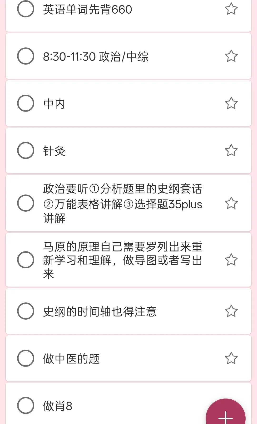 一些自用学习app推荐～