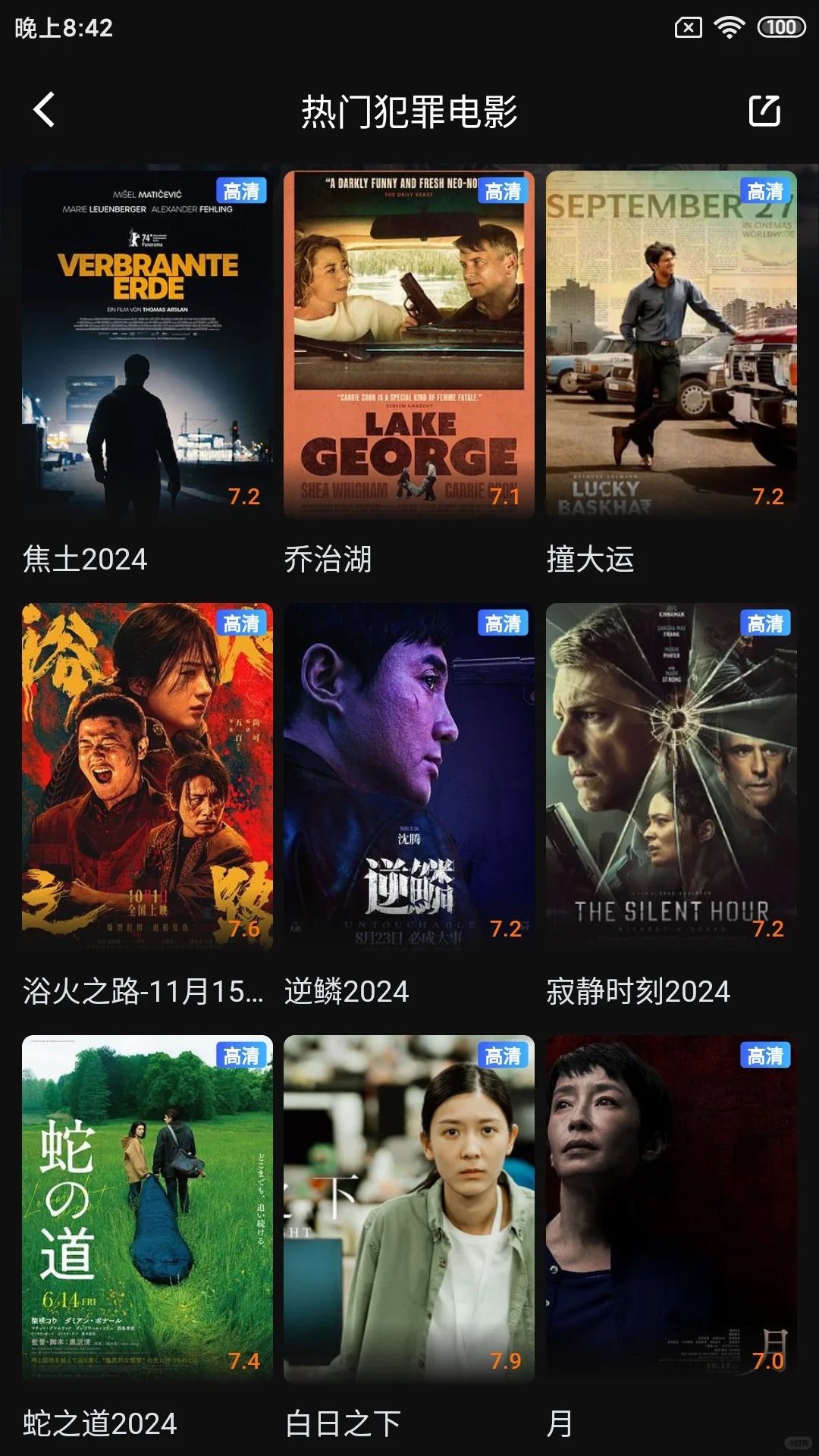 安卓苹果ios免费追剧app支持倍速播放可投屏