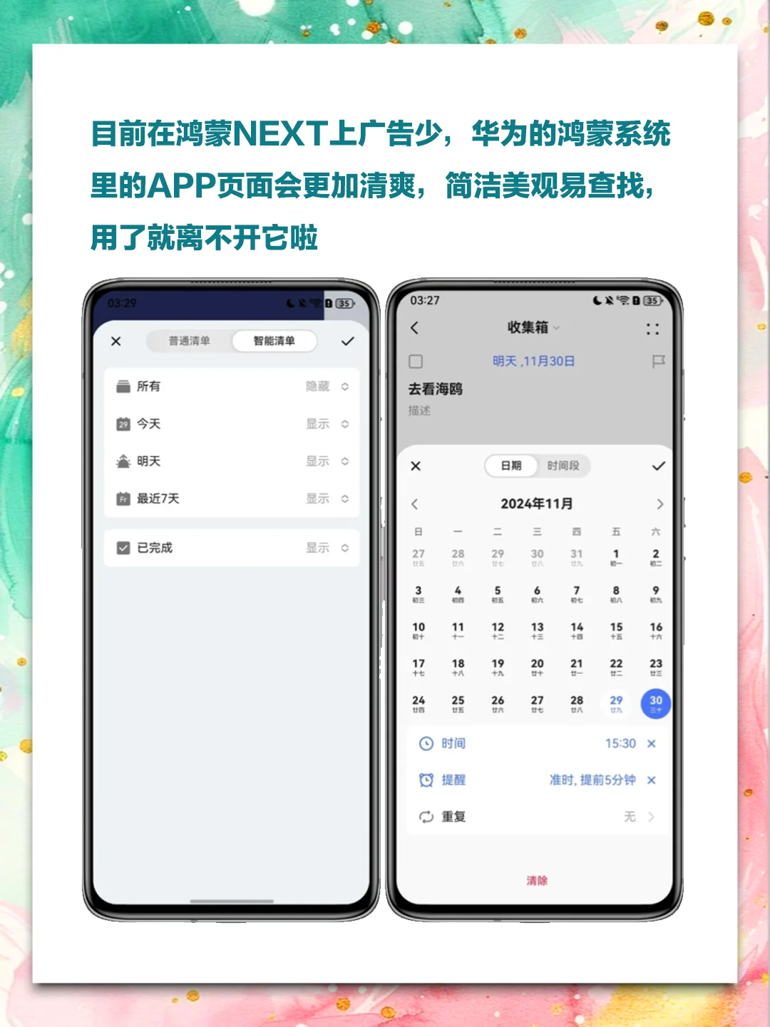 3个鸿蒙NEXT宝藏APP‼每一个都巨实用！
