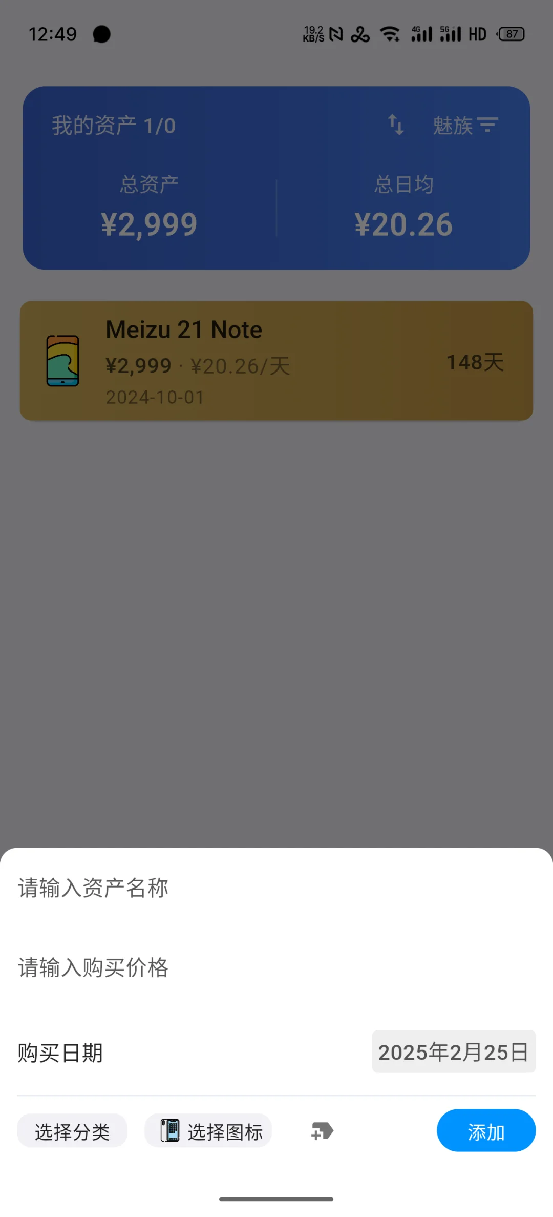 【记物 app】 分享送码第一期