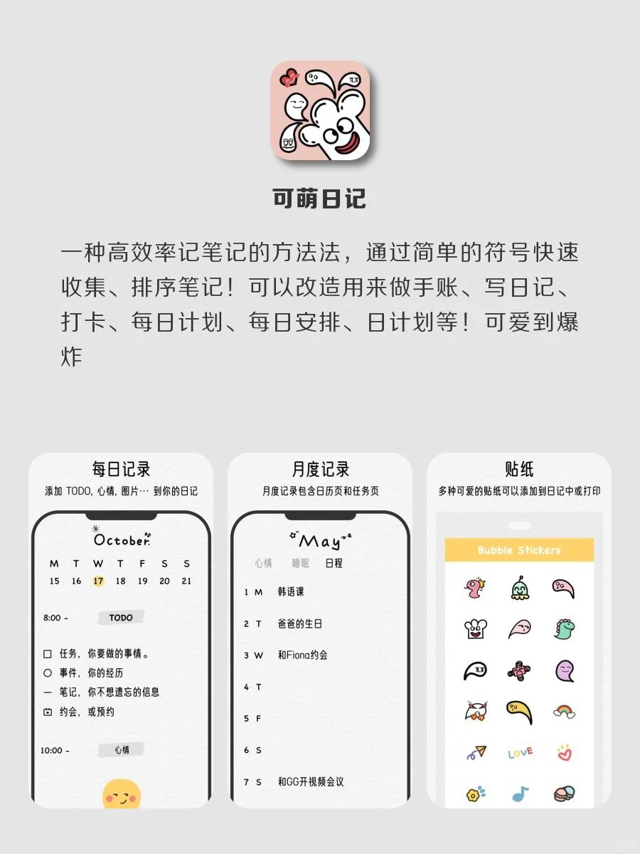 巨实用✨6款神仙APP‼️