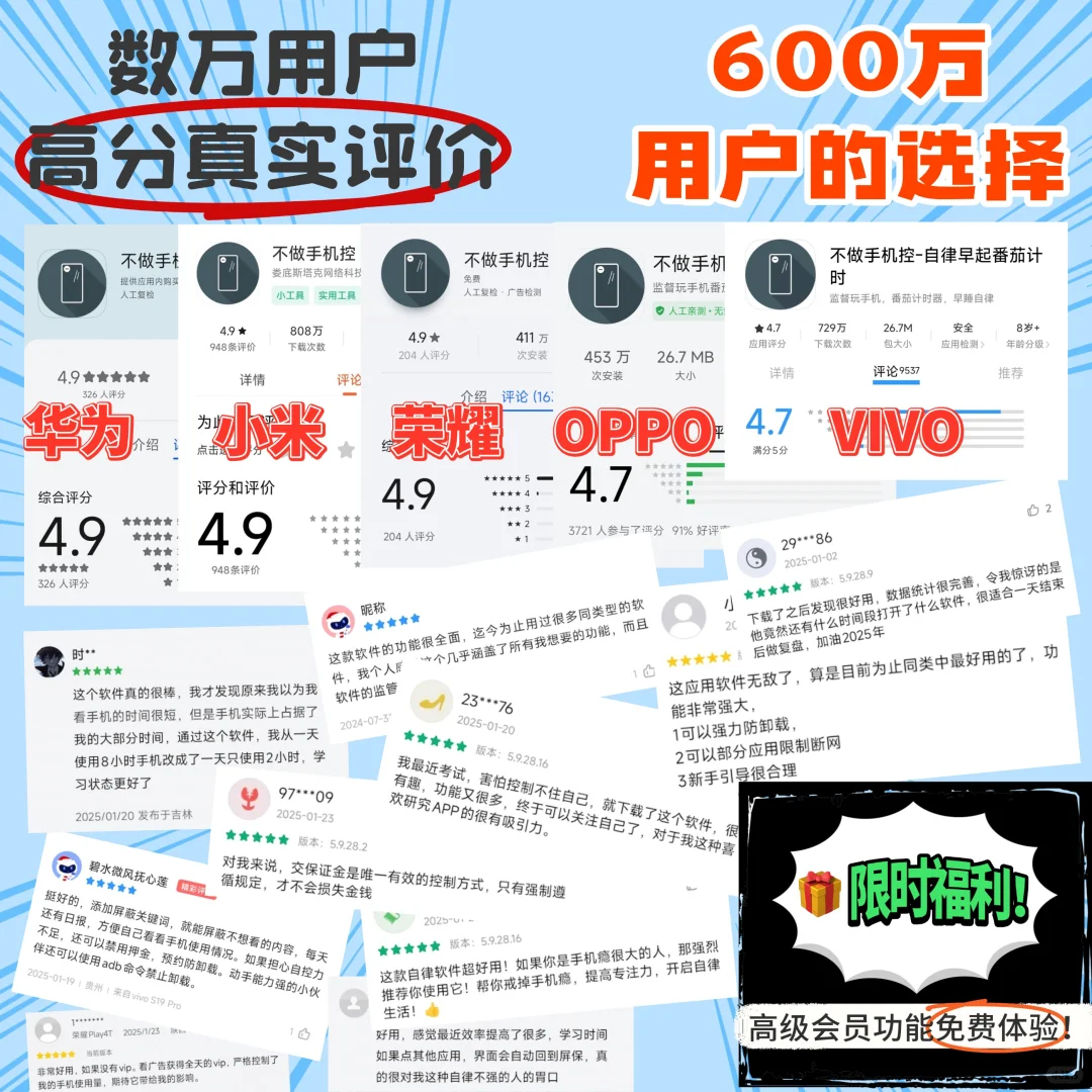 真能戒手机📱我写的APP成了备考神器