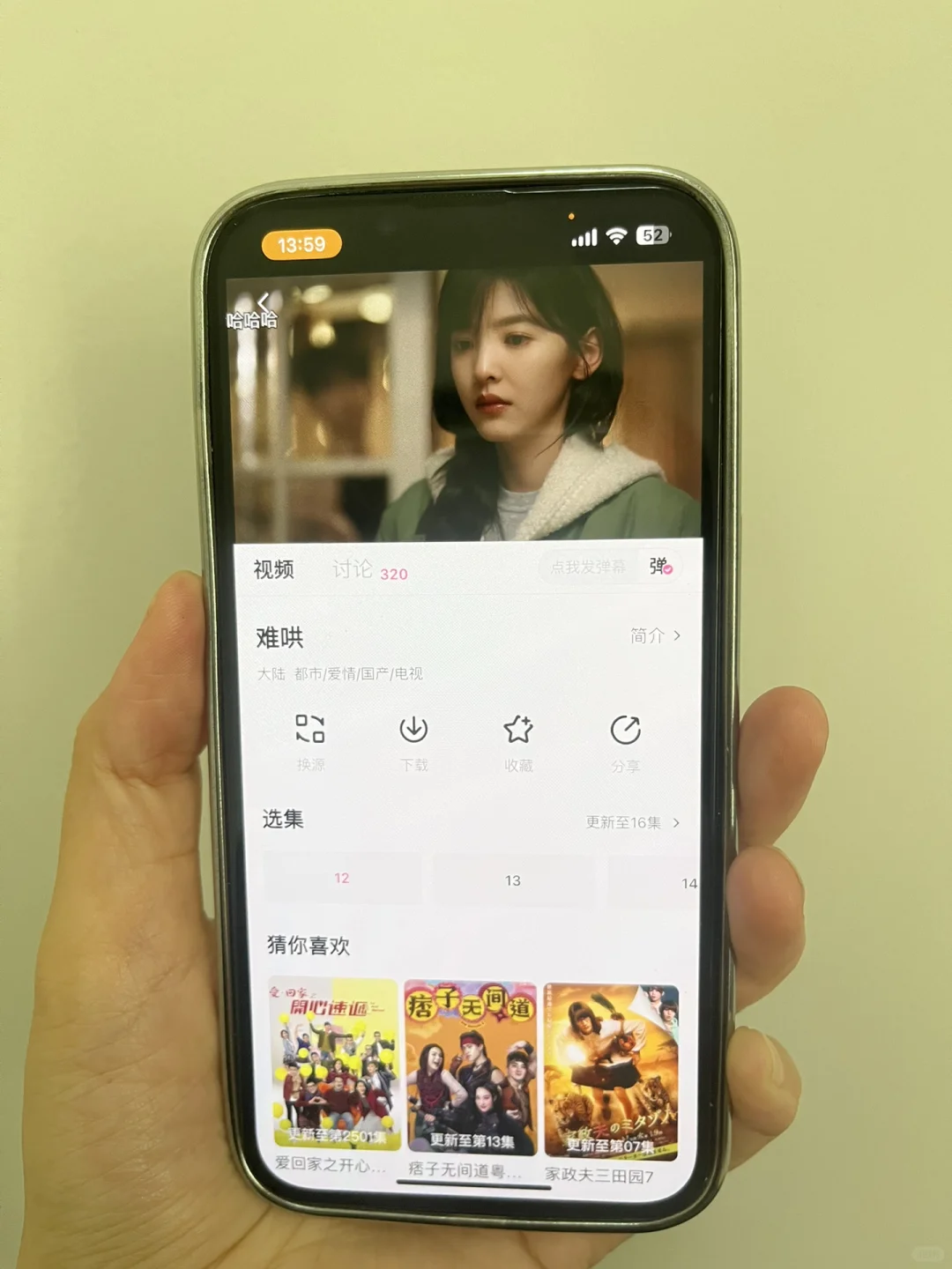 还有谁❓不知道免费追剧软件呢