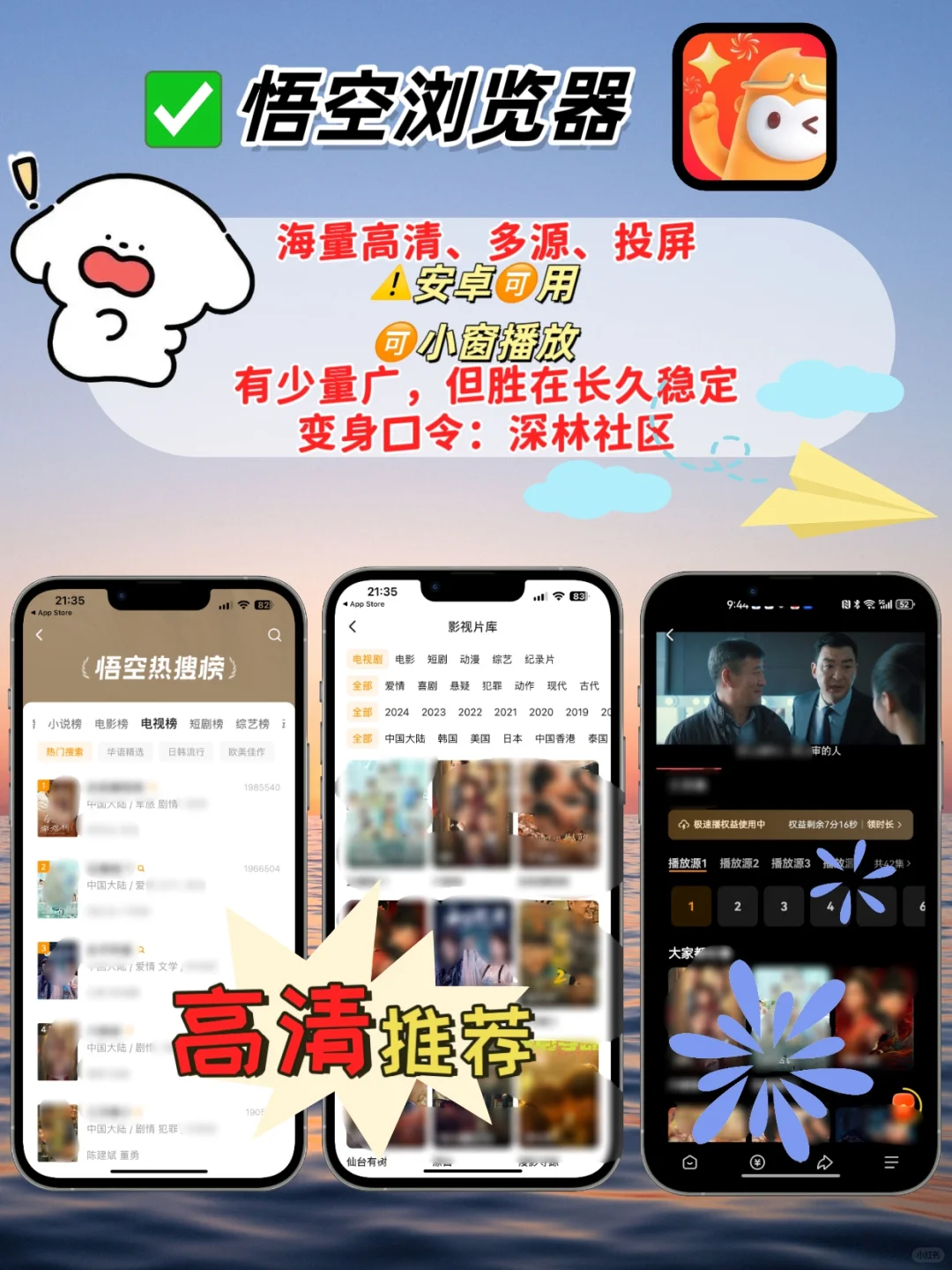 IOS苹果免费追剧神器合集⚠️🆓⚠️