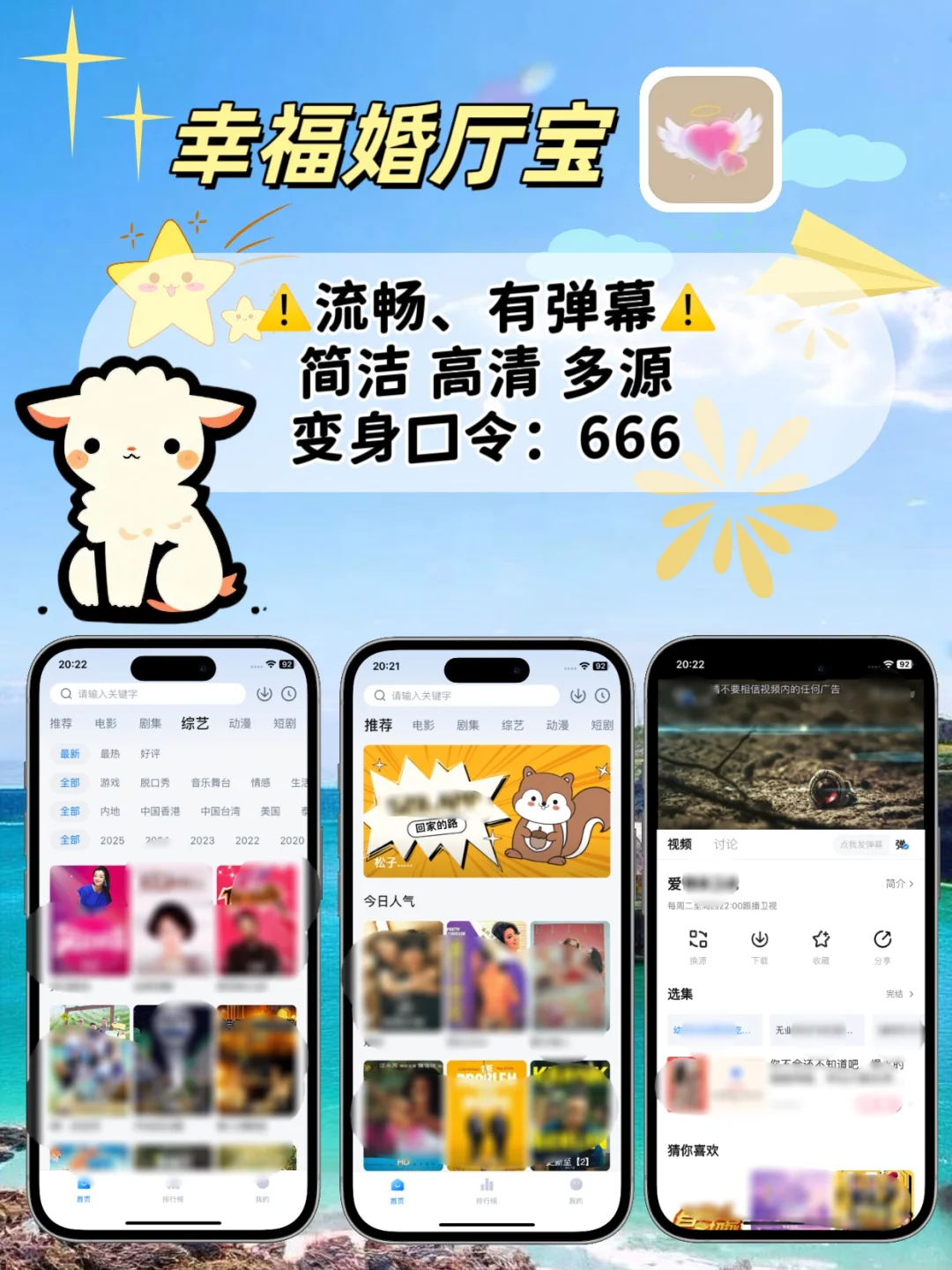 苹果ios免费追剧神器⚠️🆓⚠️