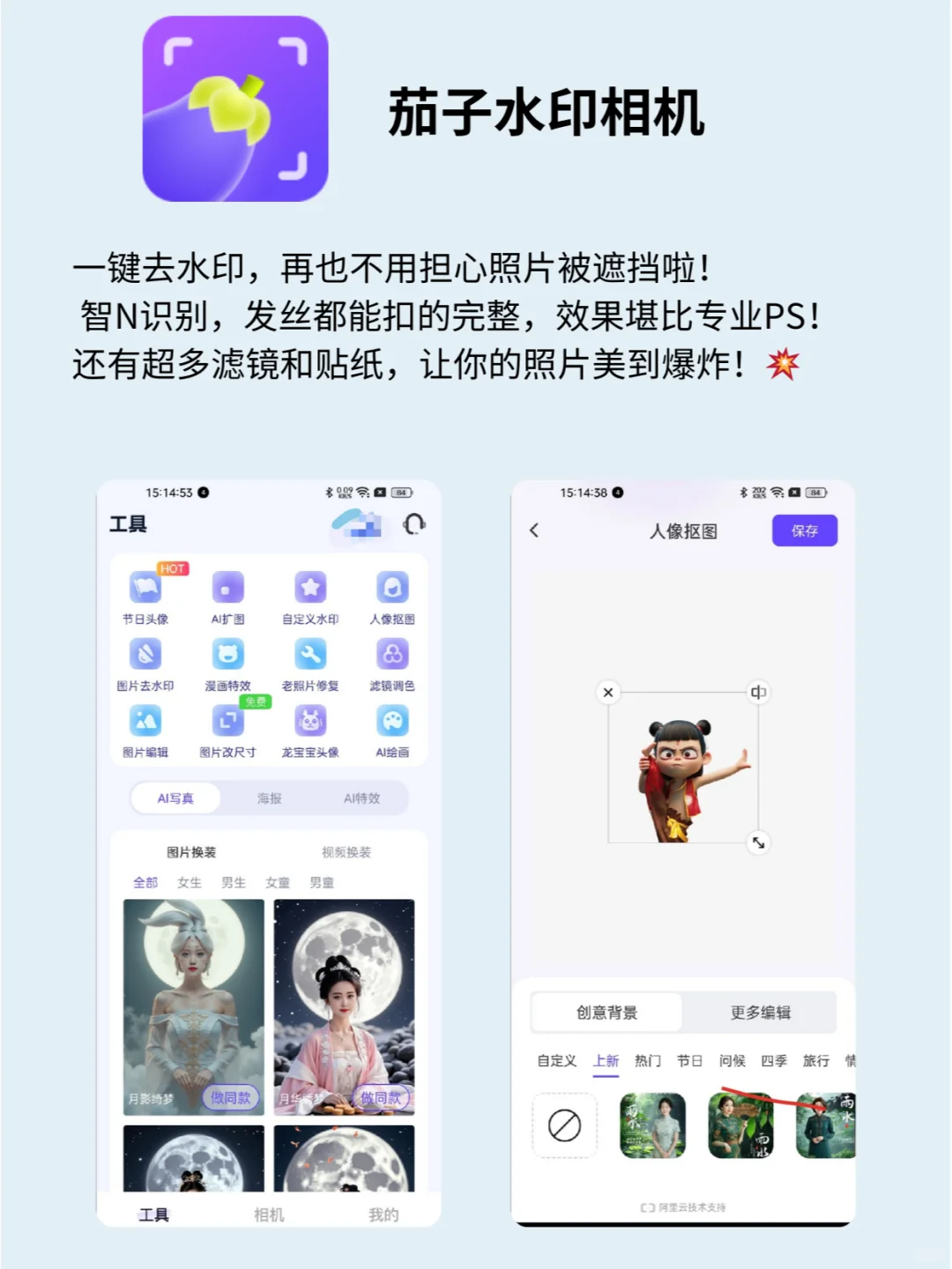 4大手机抠图APP，轻松去背景，手残党也可✅