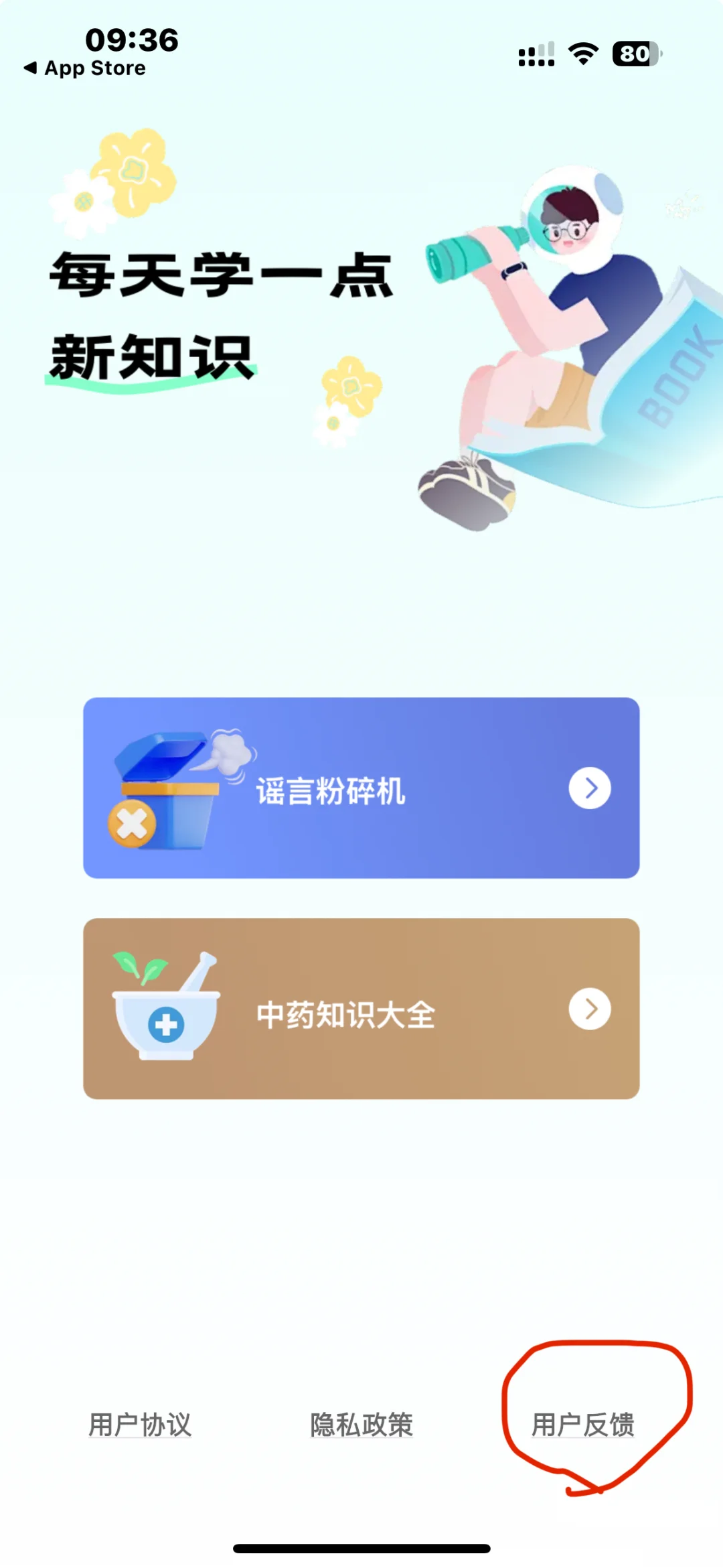IOS免费追剧软件 涨知识
