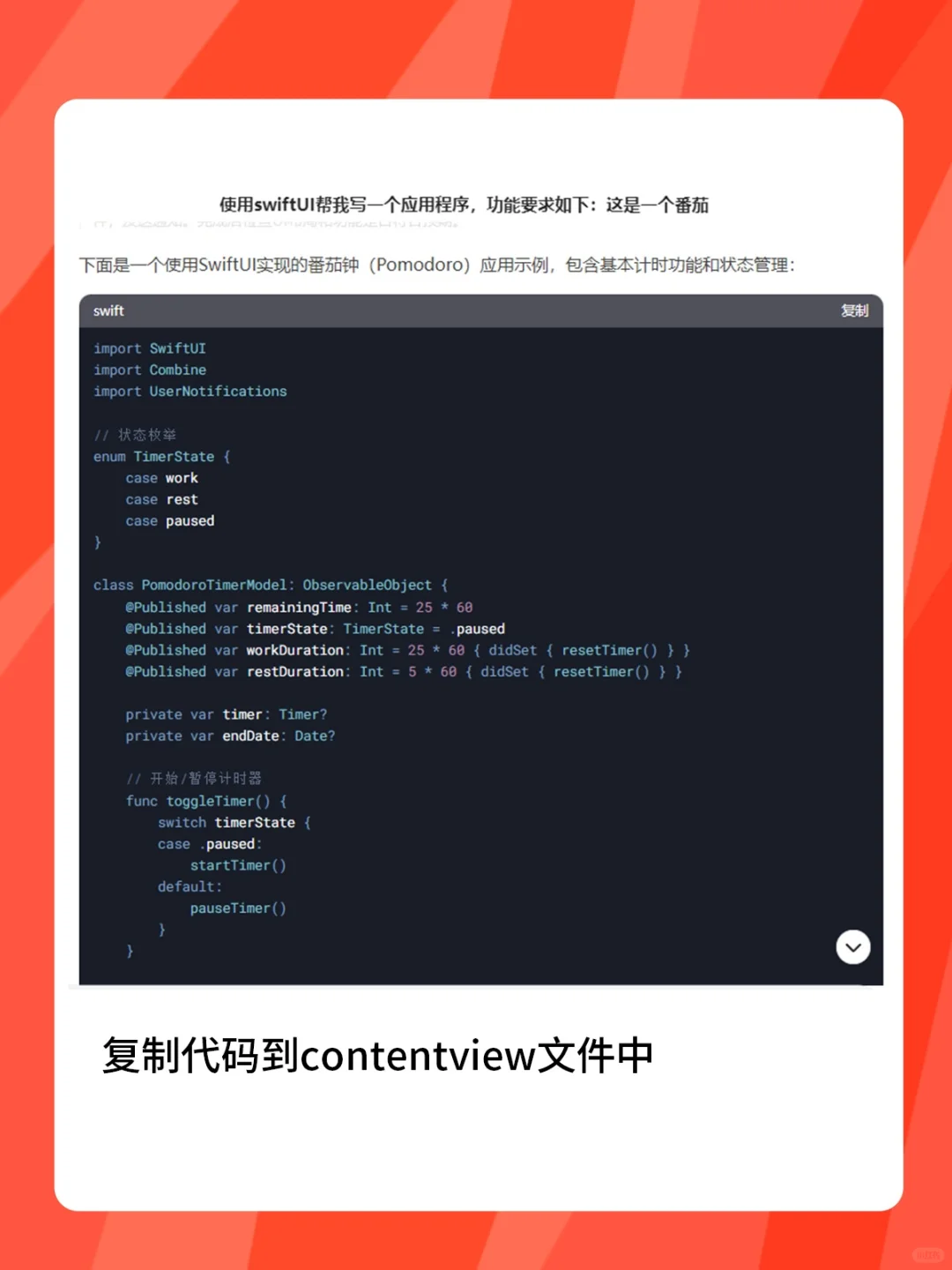 只要三步用Deepseek写出手机APP