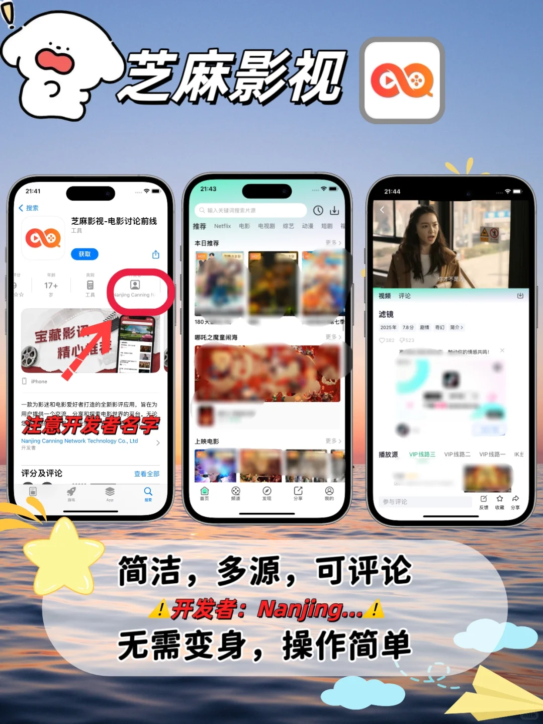 IOS苹果免费追剧神器合集⚠️🆓⚠️