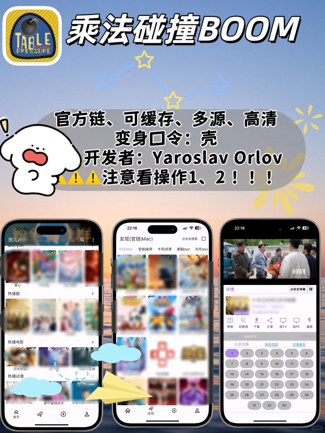 IOS苹果免费追剧神器合集⚠️🆓⚠️