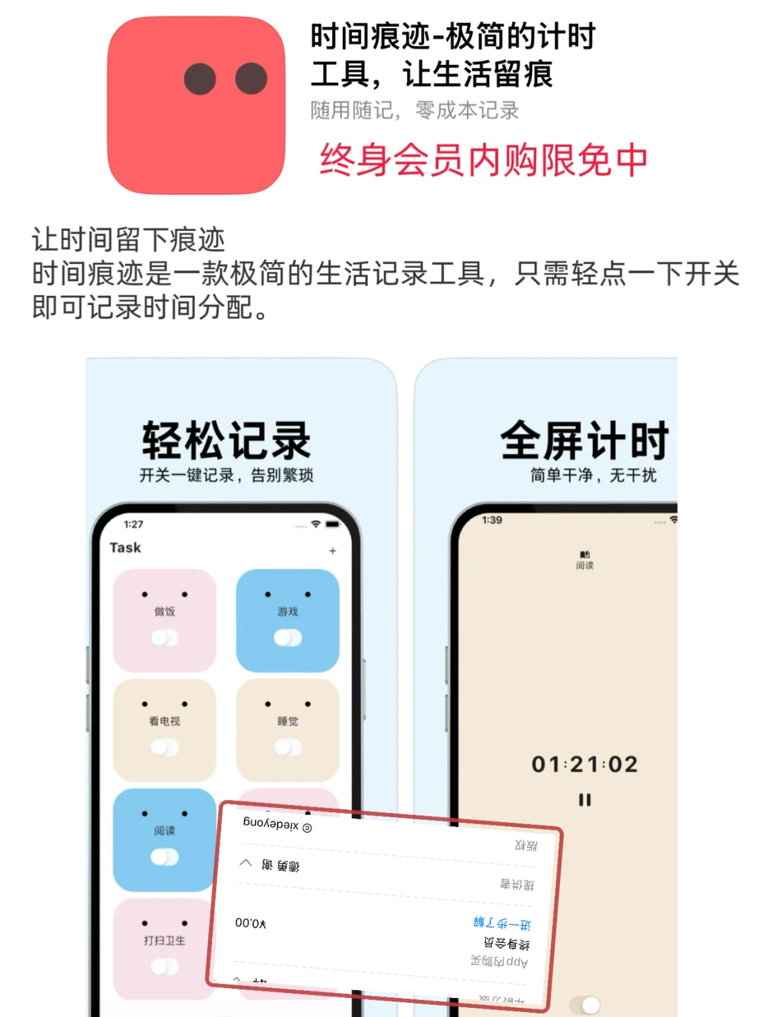 ios今日限免/02-26