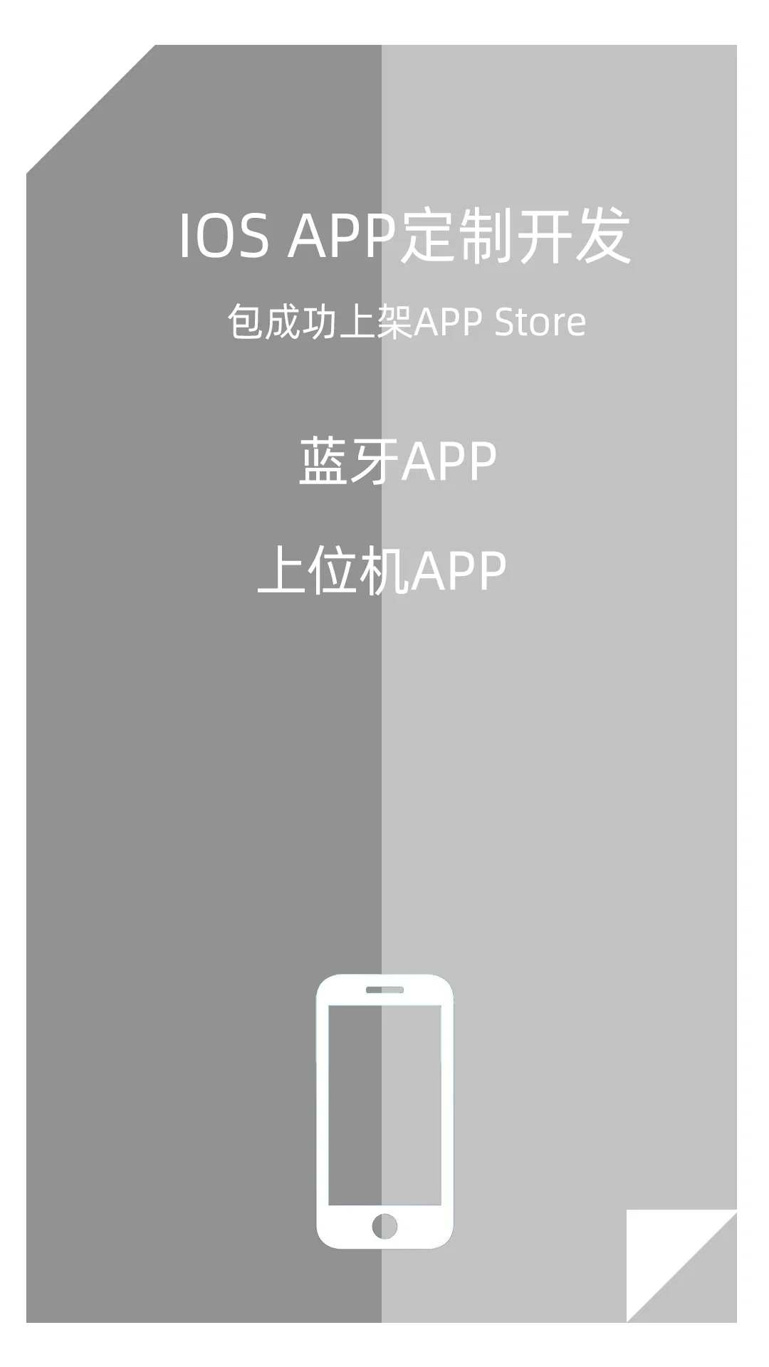 ios app开发