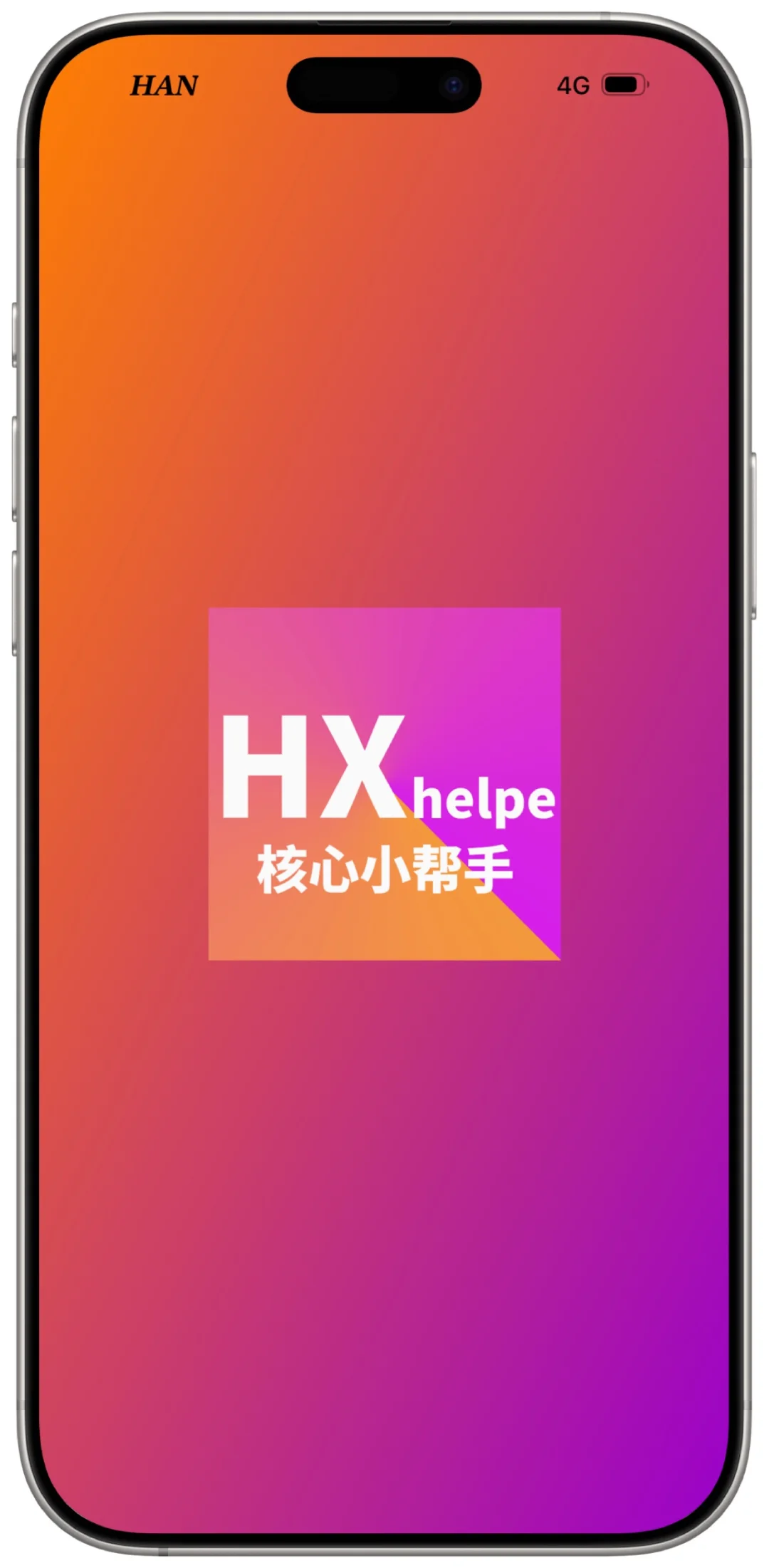 核心小帮手（小目标影视）🔥