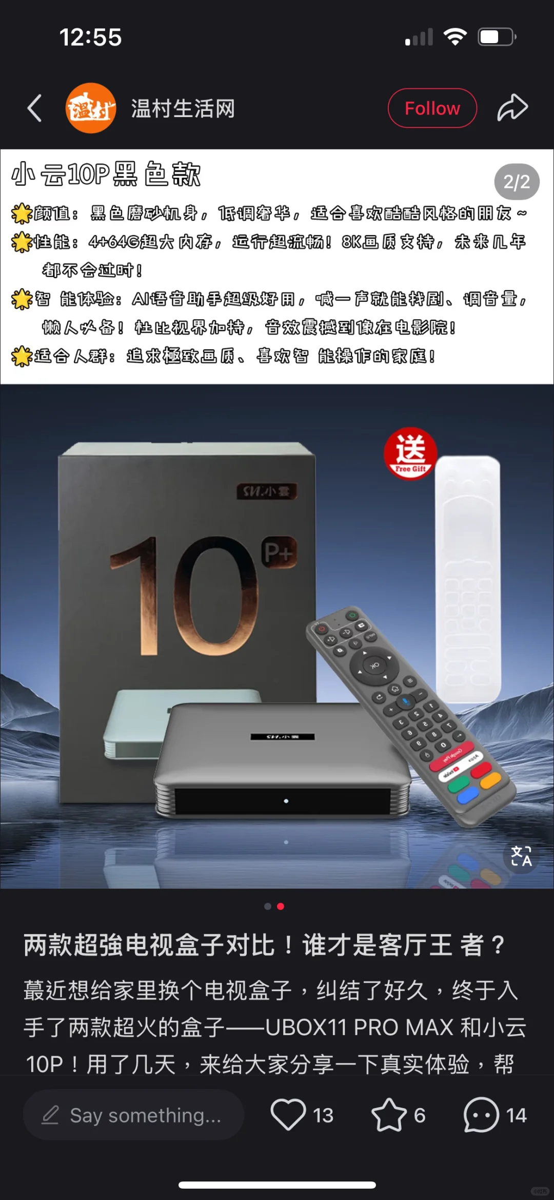 澳洲两款超強电视盒子对比！谁才是客厅王 者