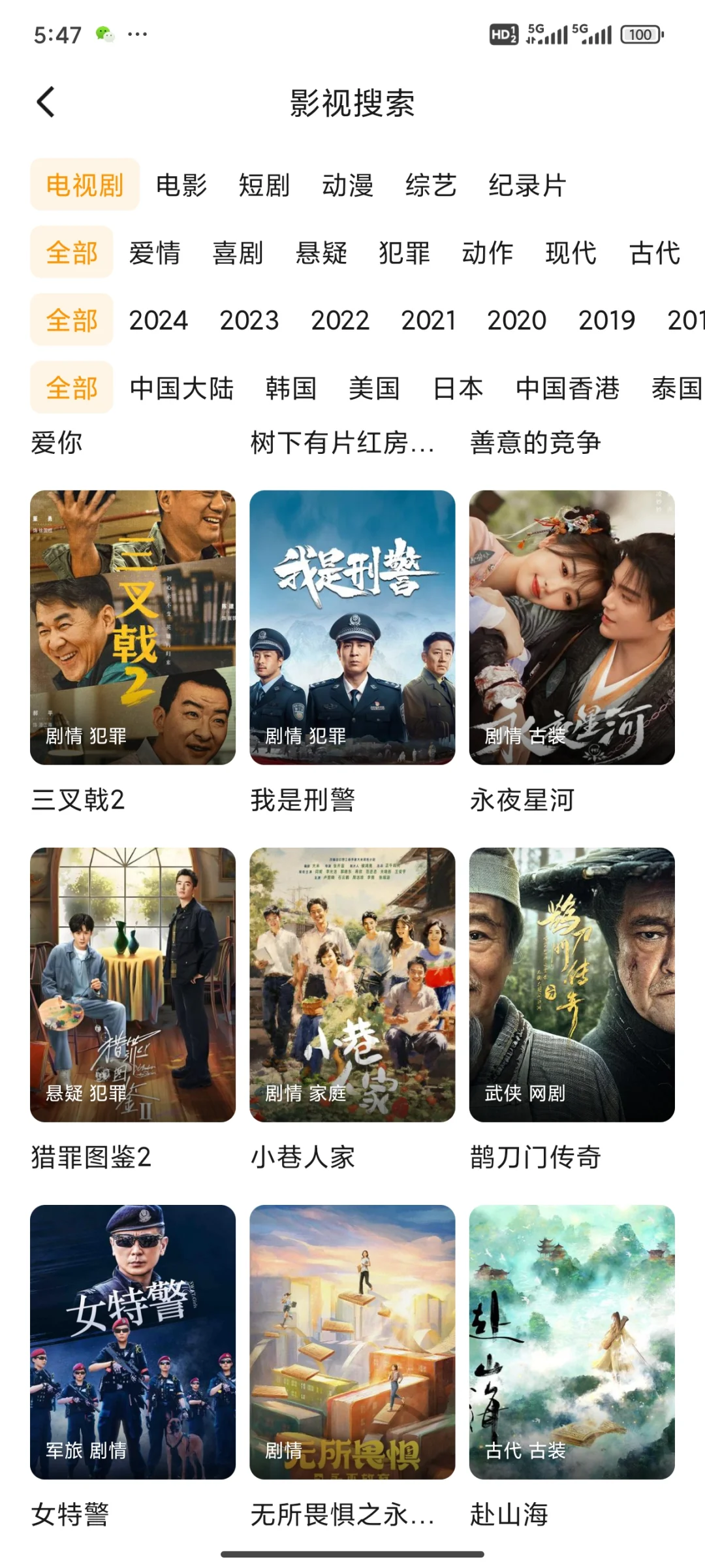 可以看电视剧也可以看电影的app推荐！！