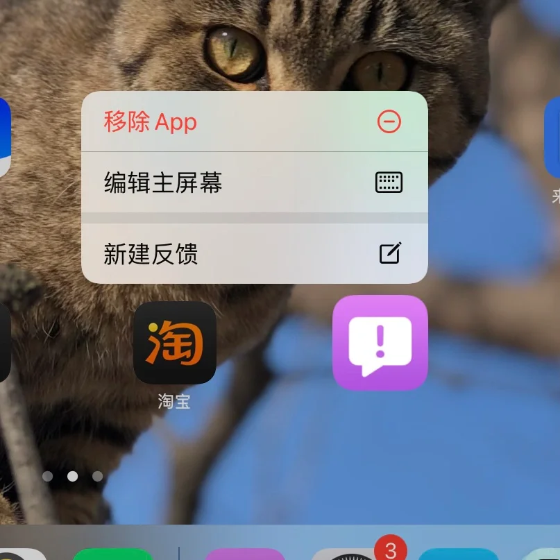 苹果有反馈？丨发现隐藏软件！