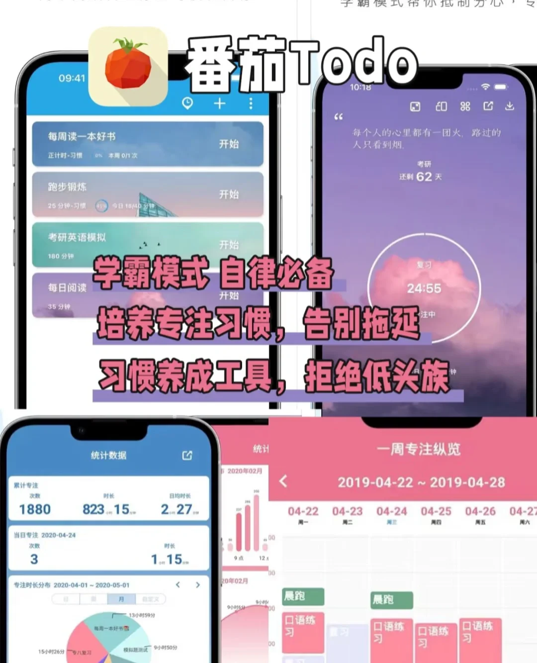 告别手机瘾，这10款APP助你自律上瘾！🚀🔥 