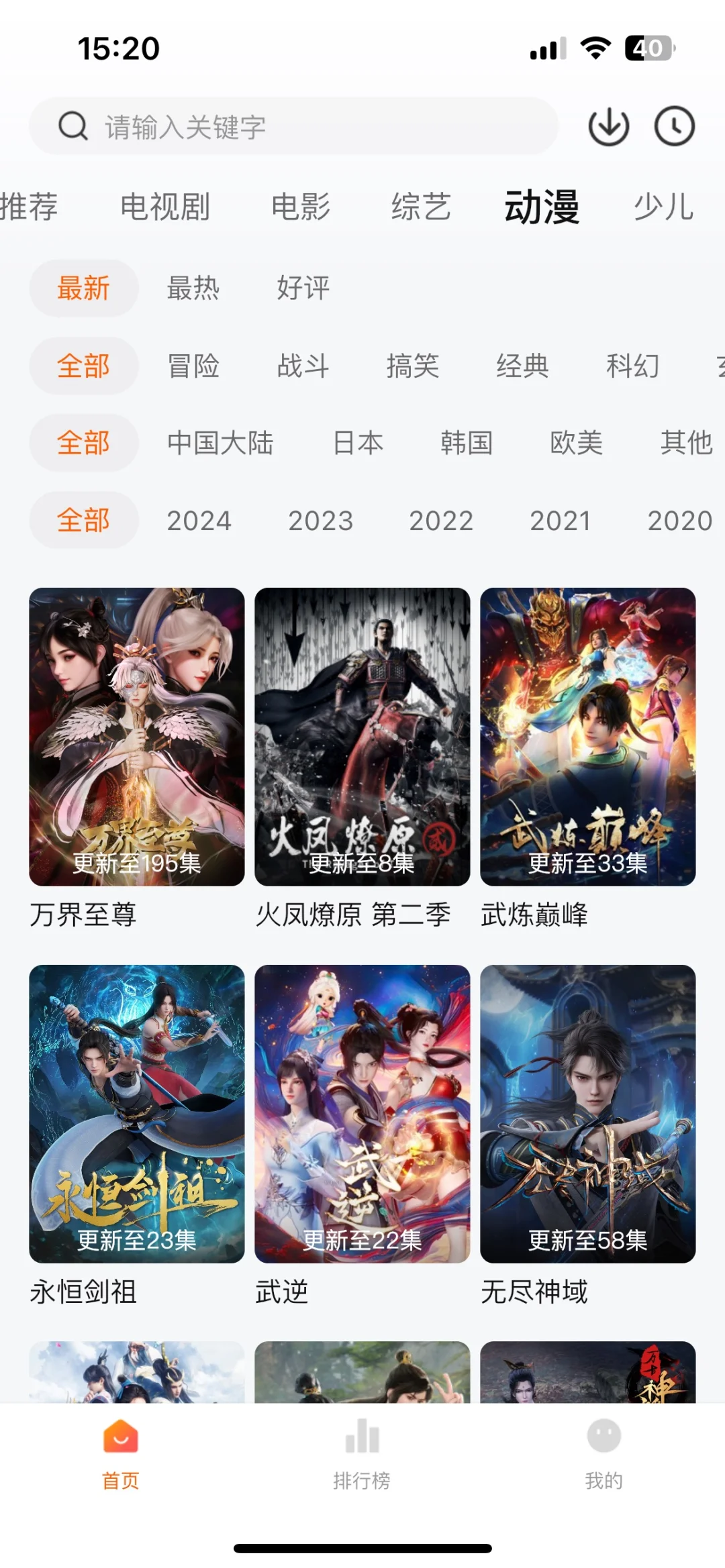 找到宝藏了，追剧神器APP