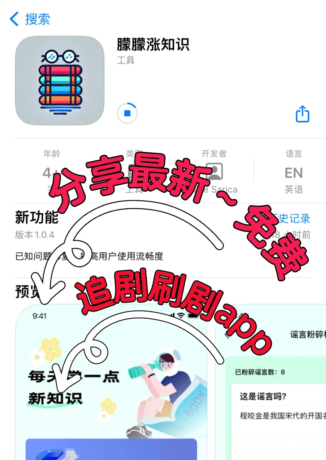 🔍纯纯自用～新版 ios高清看剧追剧软件app✔️
