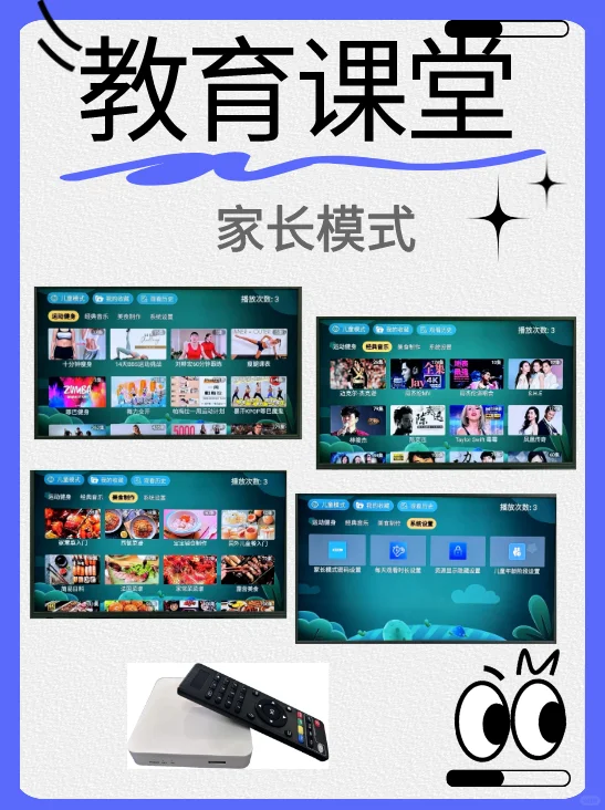 不需要会员多功能的一款新型机顶盒