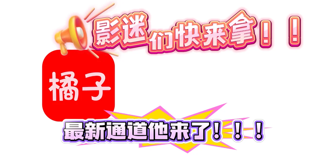 爱看剧的宝子们有福啦追剧神追剧必