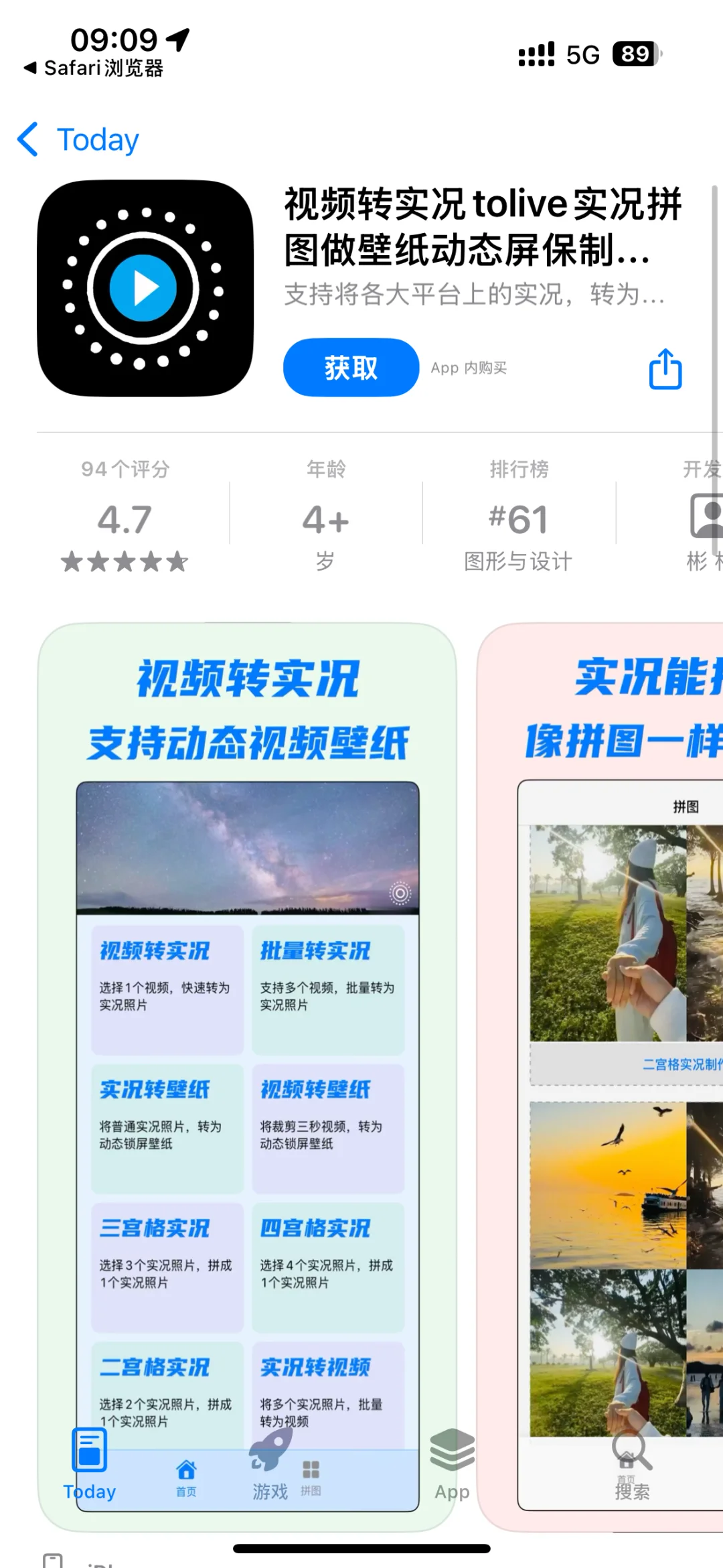 📱 iOS18用户必看！这个限免APP马上失效！