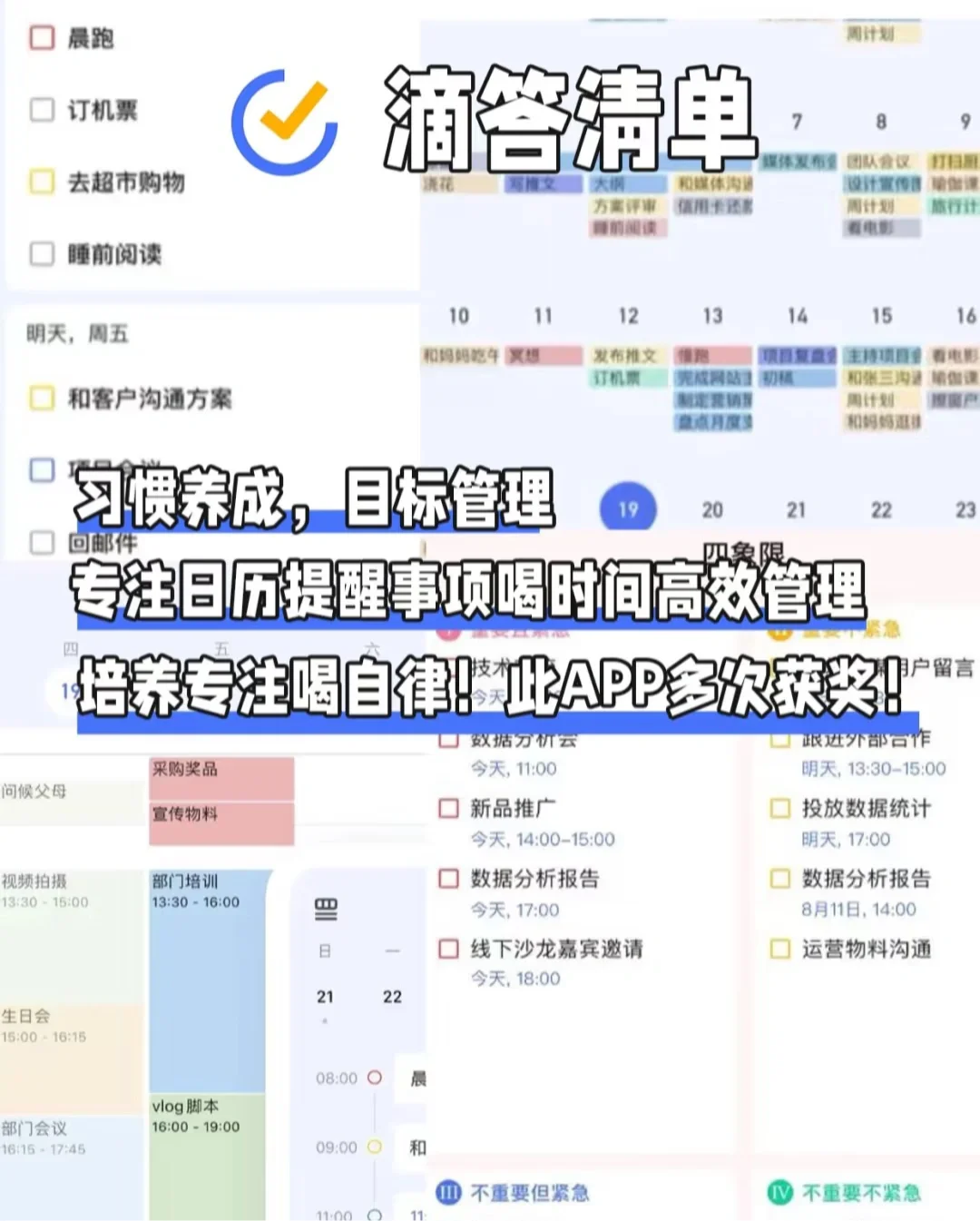 告别手机瘾，这10款APP助你自律上瘾！🚀🔥 