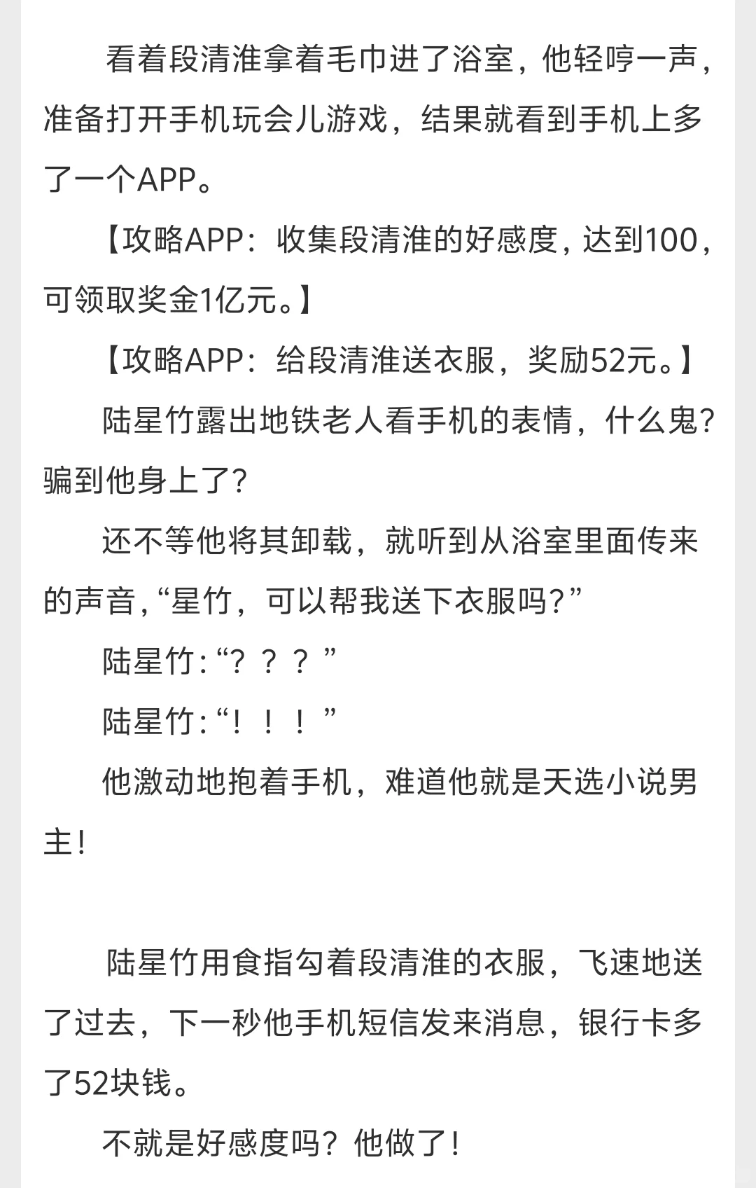 给老婆手机上偷偷下载攻略自己的软件🌚