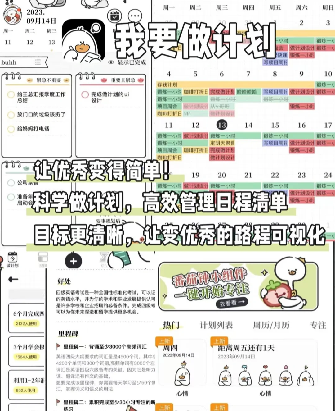 告别手机瘾，这10款APP助你自律上瘾！🚀🔥 