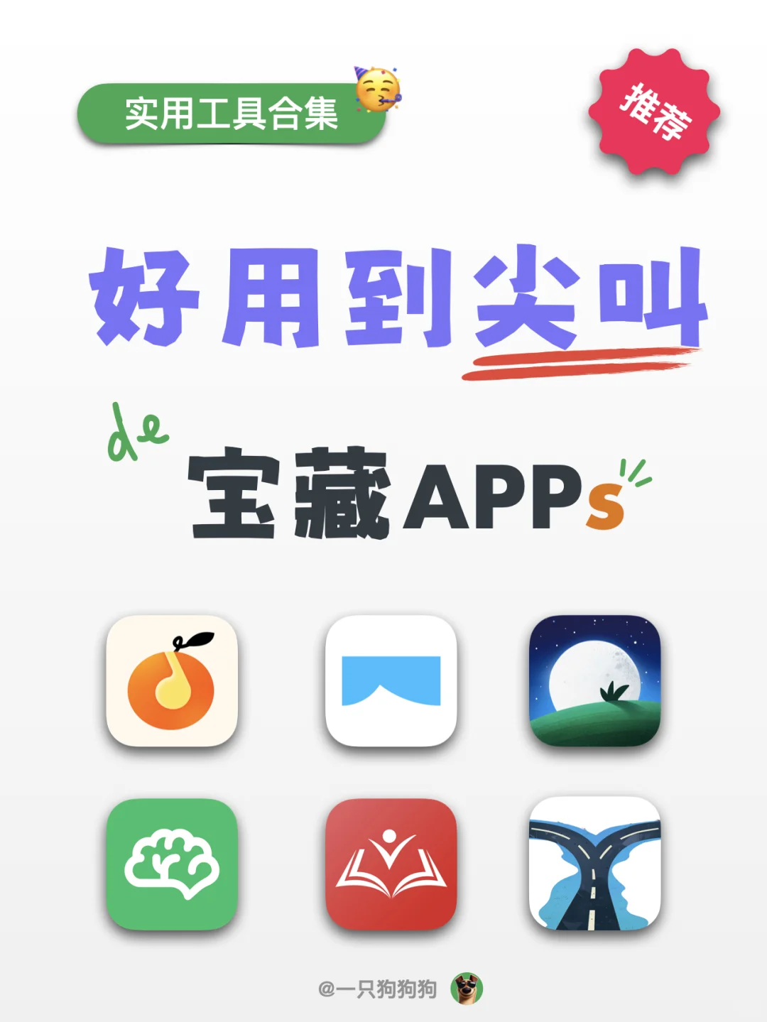 这些好用到尖叫的宝藏App，1%内存也不卸载