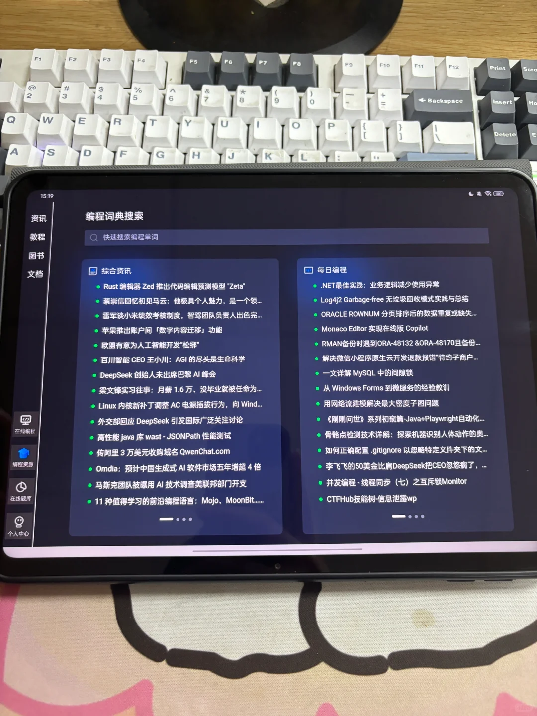 为什么我考过了Python后才找到这个app😭