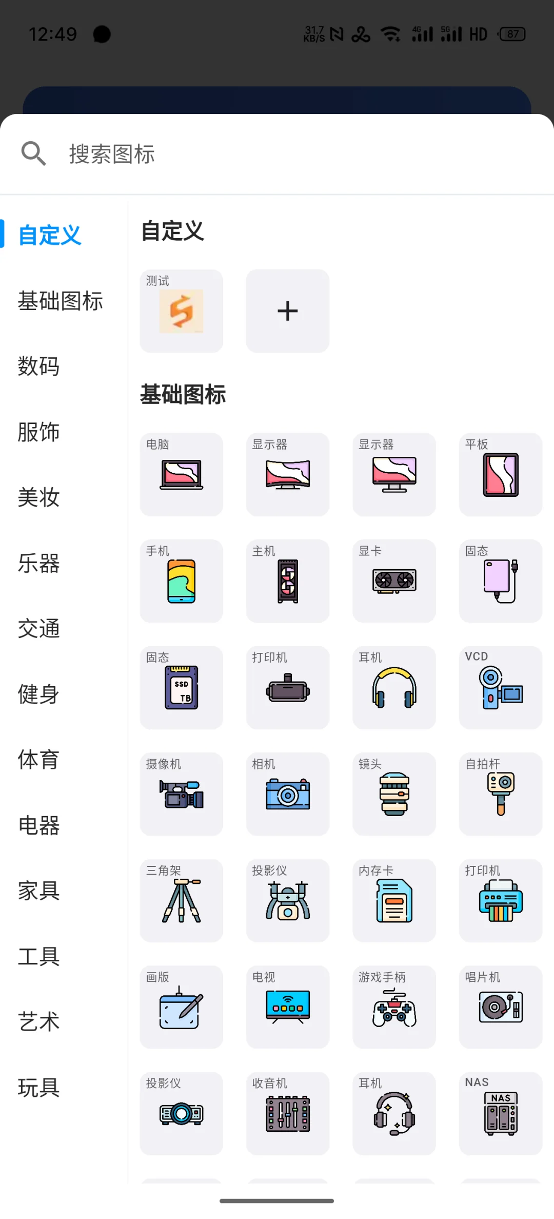 【记物 app】 分享送码第一期