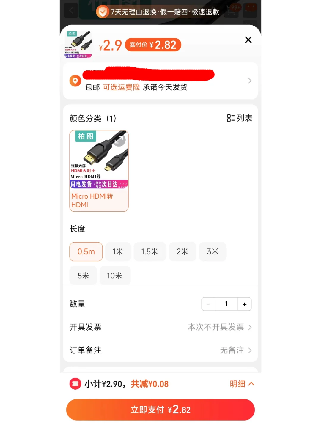 教你用旧安卓手机充当电视盒子，成本才53元