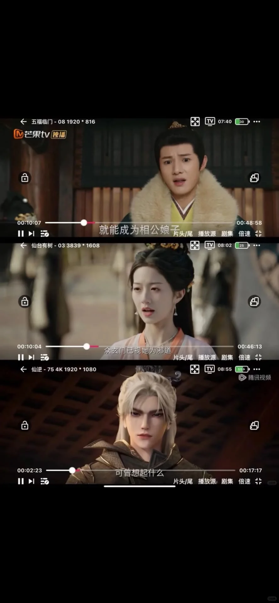 分享给大家一个安卓iOS免费追剧神器