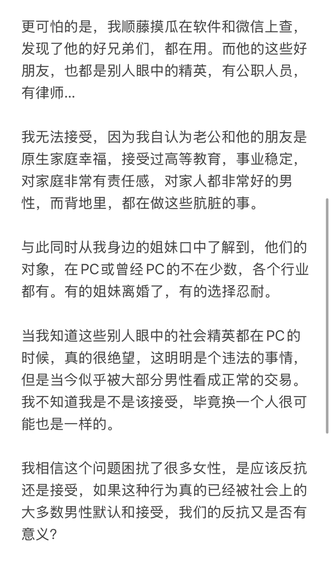 男朋友用这个社交软件，意味着什么？