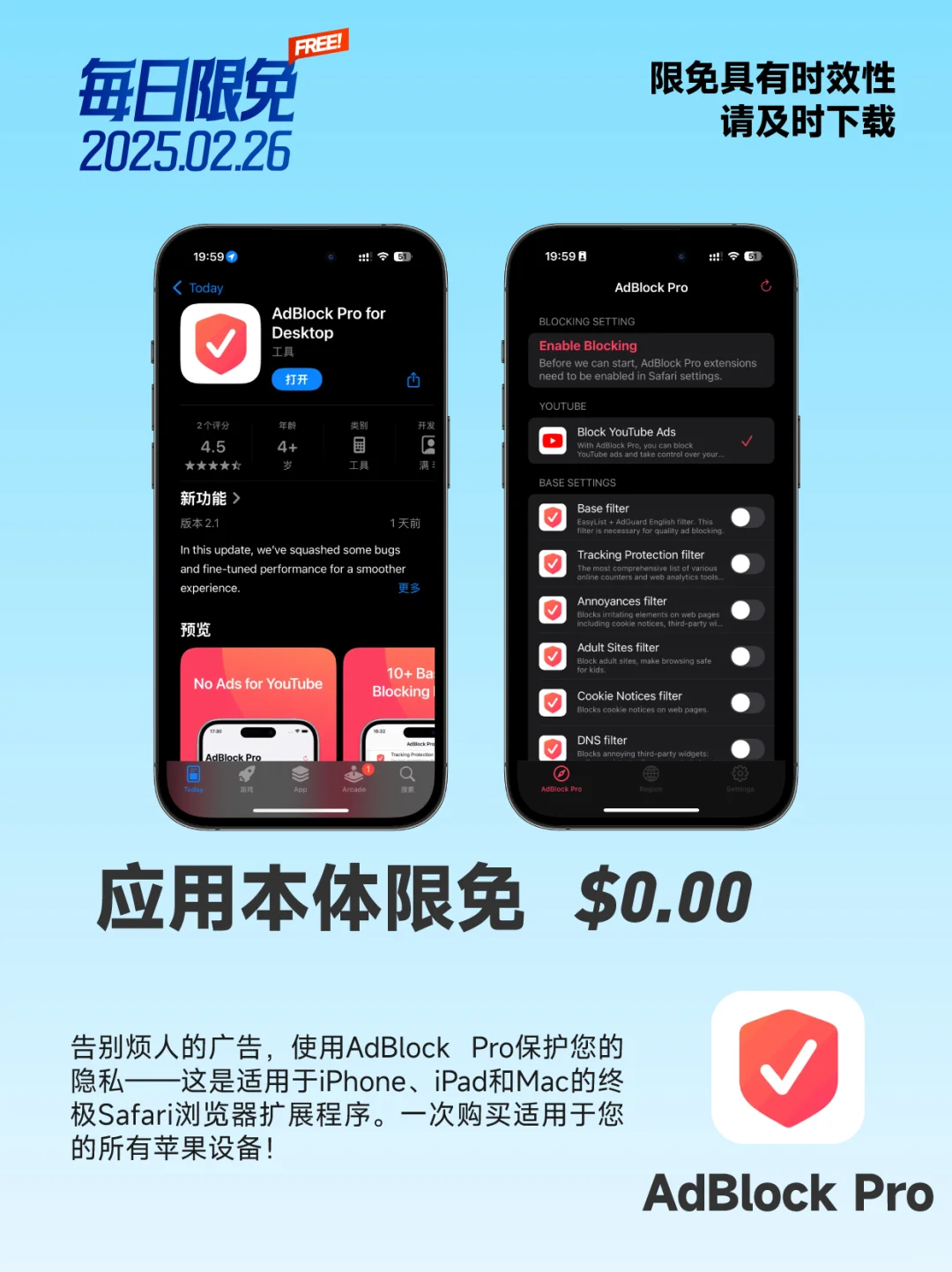 📱【限免加餐】App Store 20250226📱