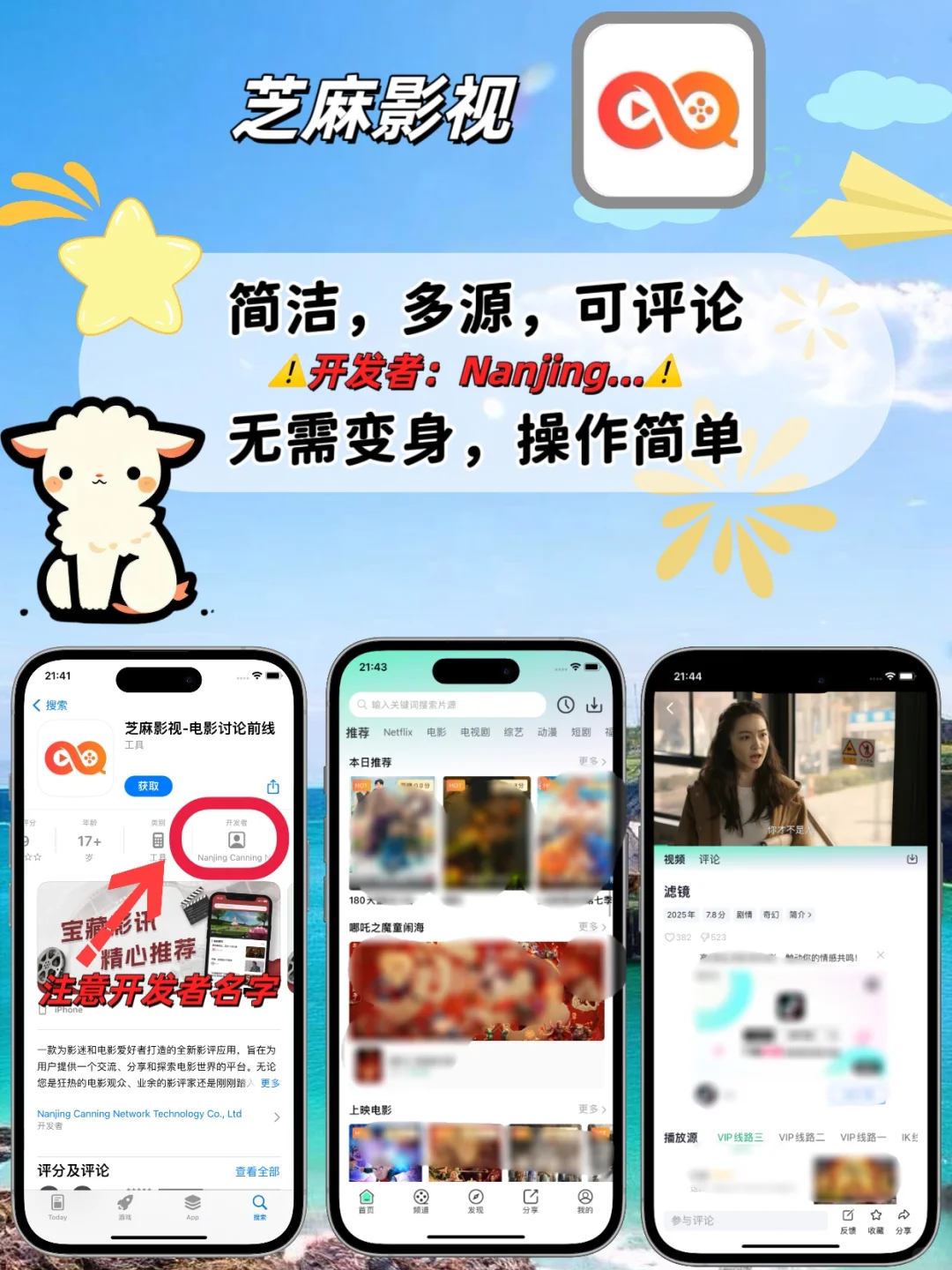 苹果ios免费追剧神器⚠️🆓⚠️