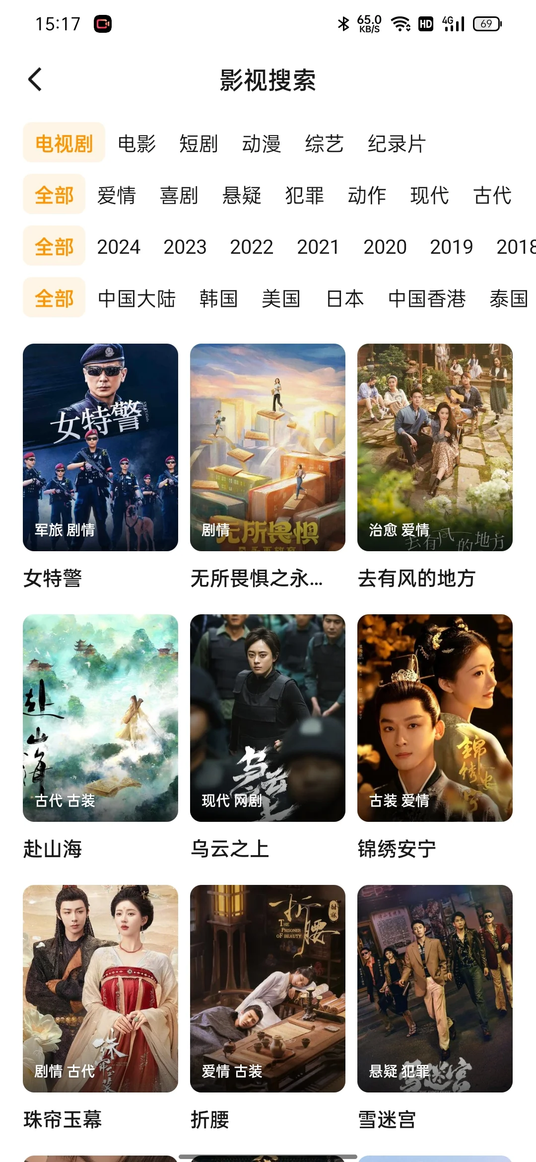 🎉追剧新发现！安卓/ios免费追剧app，让