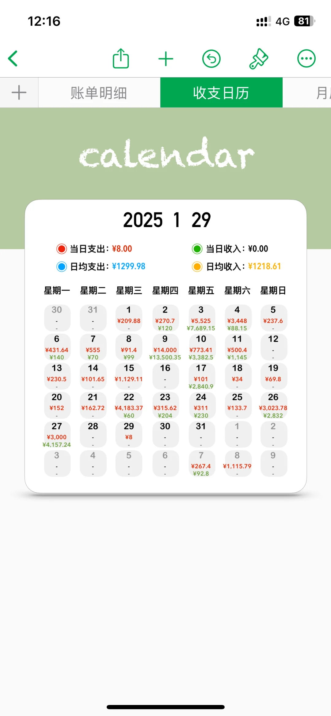 用DeepSeek➕iPhone强的可怕❗️