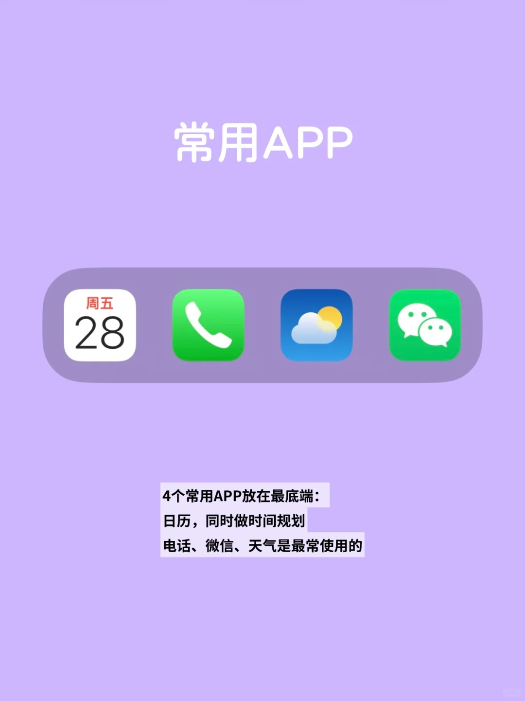 简化｜极简实用主义者的手机APP还有什么？