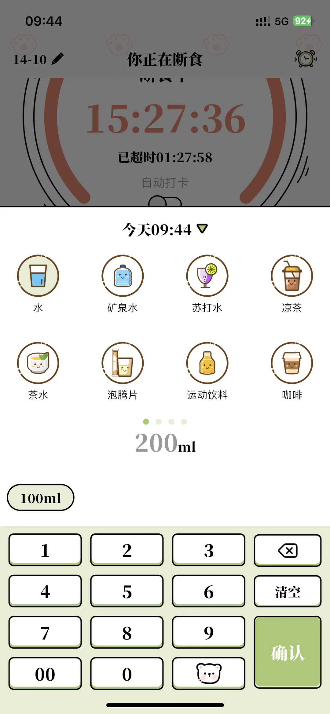 终于找到免费减脂的app啦！！！！！！