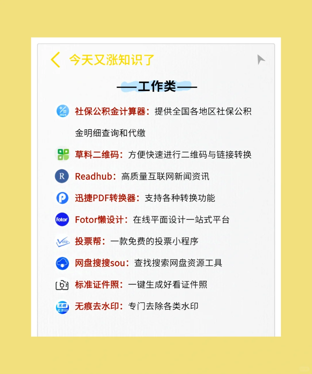 节省手机空间，实用的微信小程序！