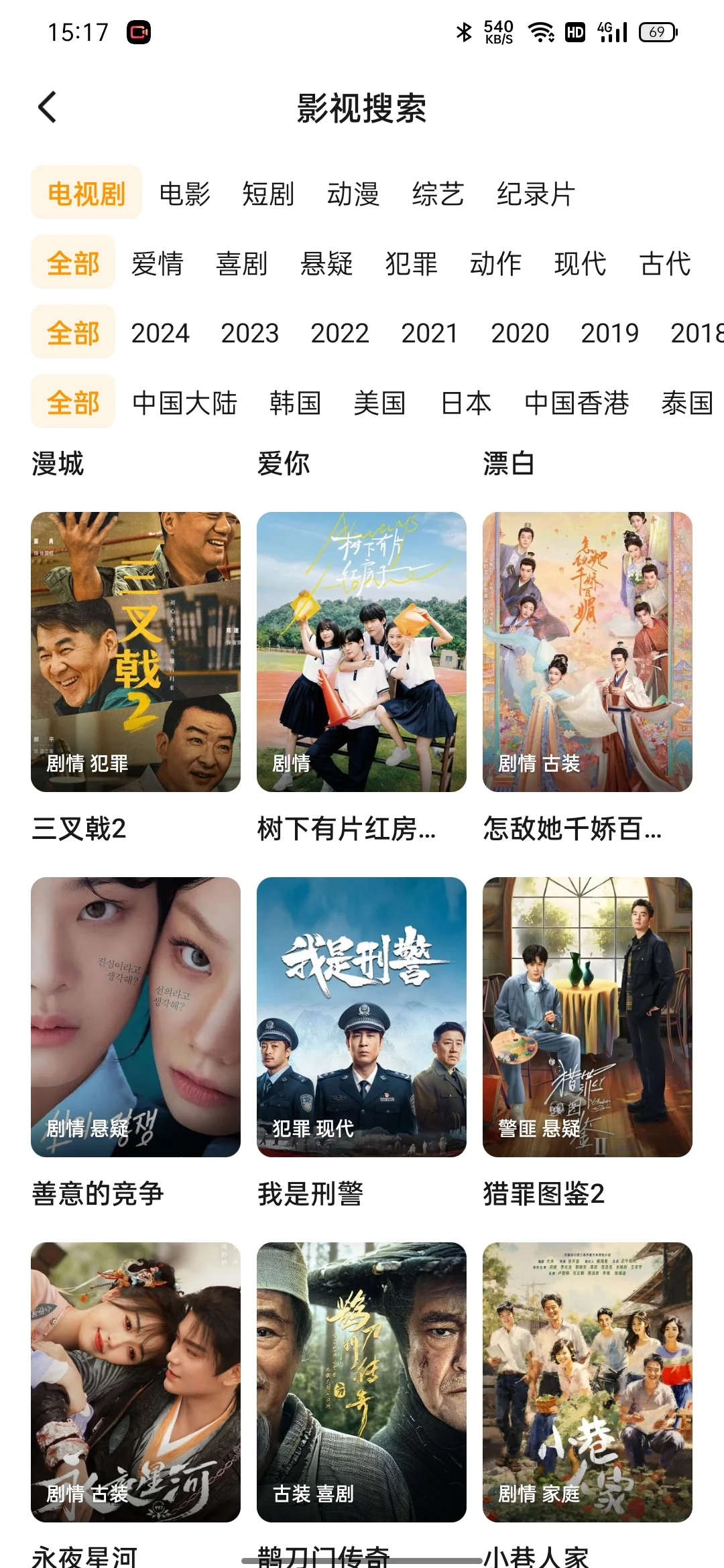 🎉追剧新发现！安卓/ios免费追剧app，让