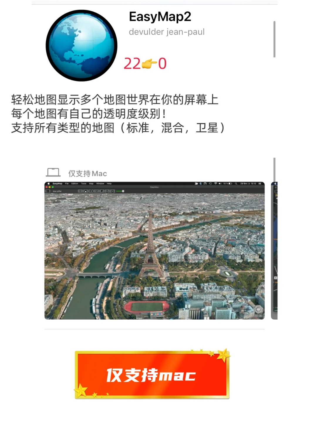 ios今日限免/02-26