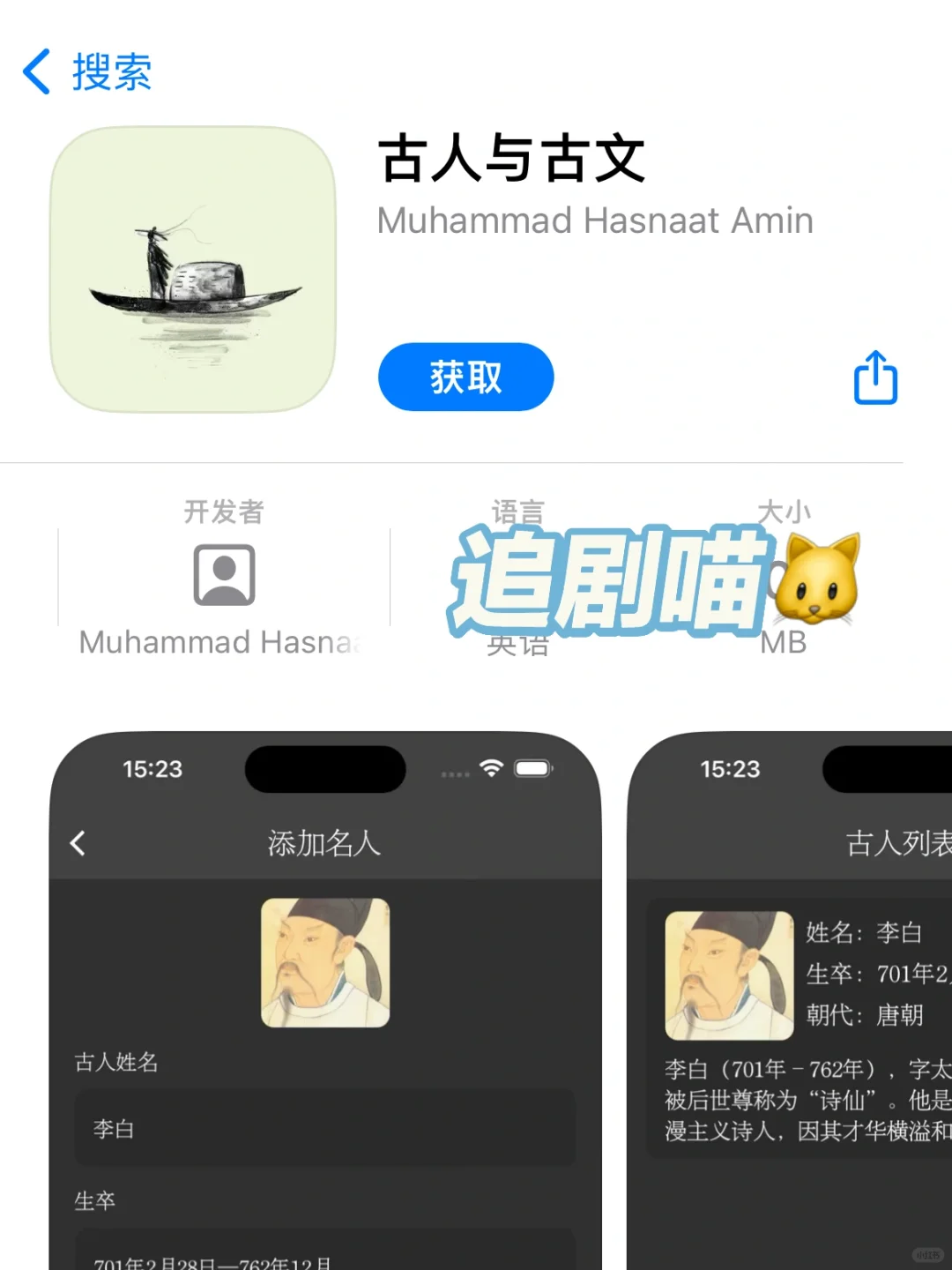 追剧喵🐈iOS看剧神器iPad✅