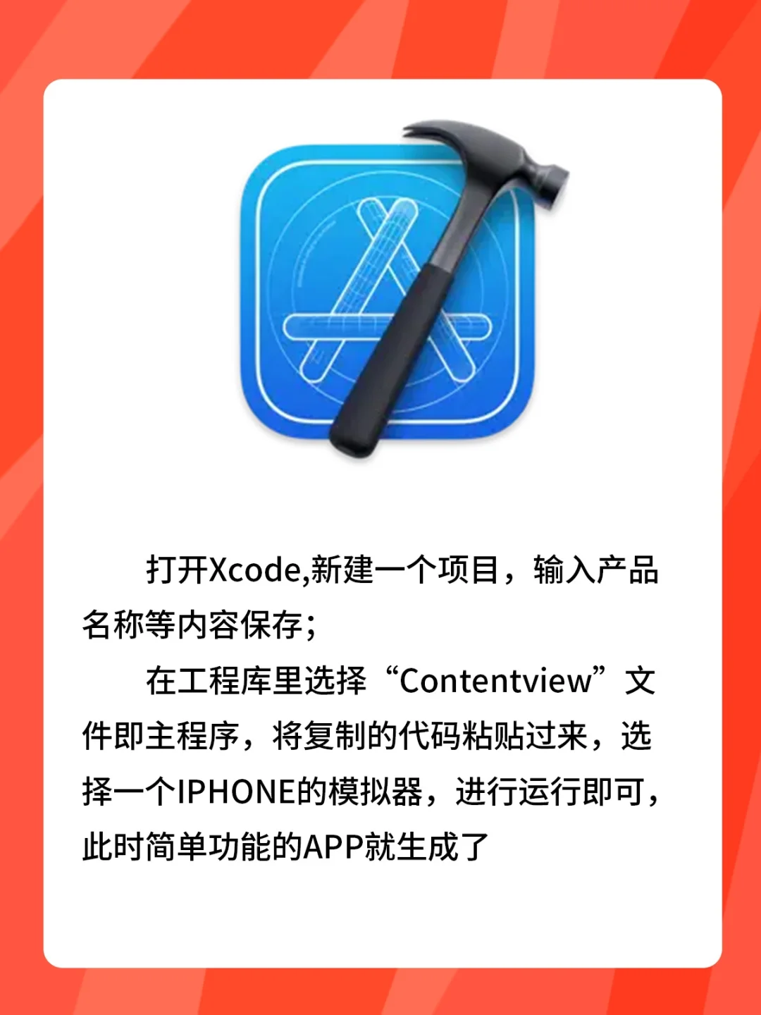 只要三步用Deepseek写出手机APP