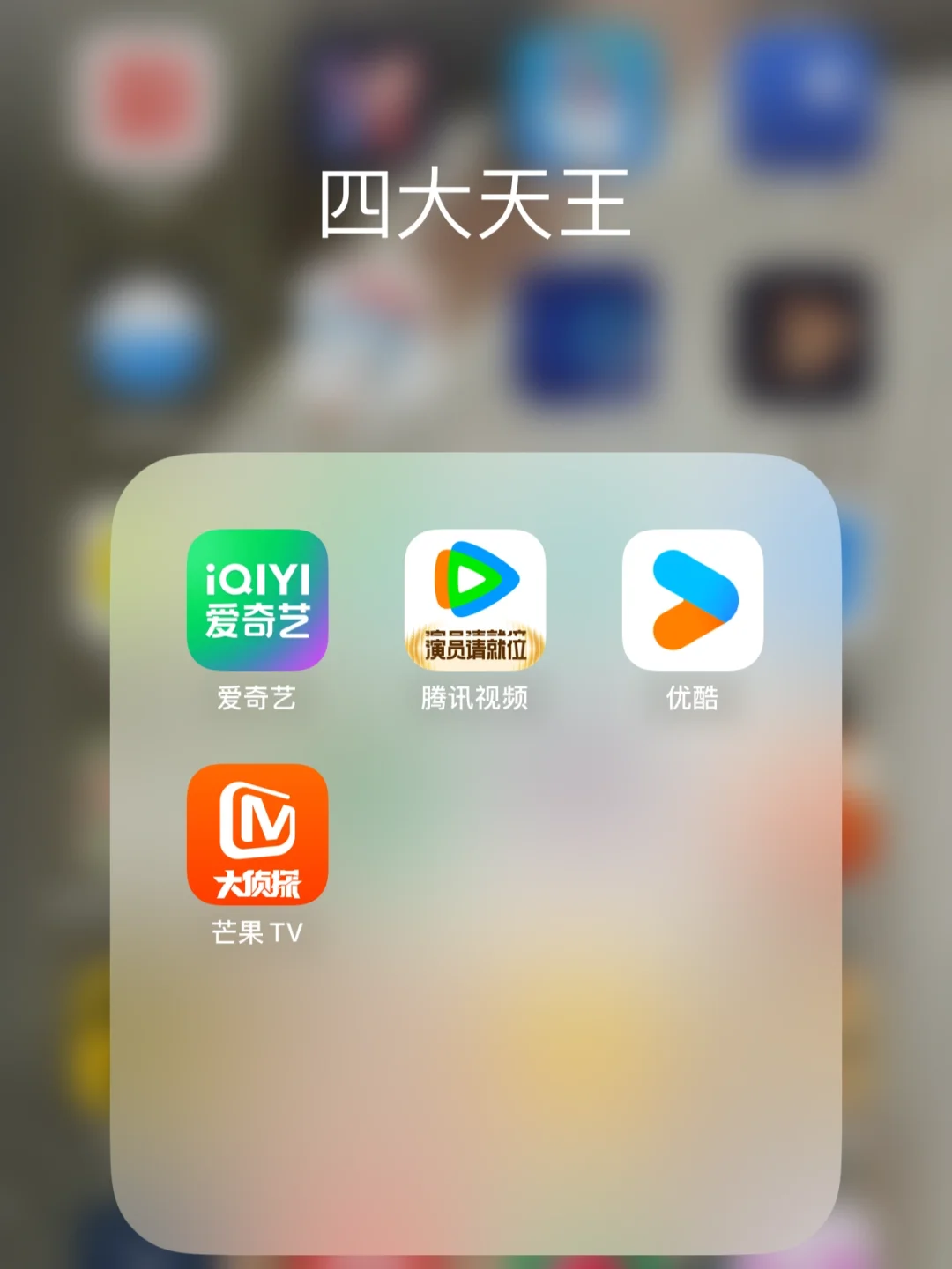 终于把它们四个统一了....