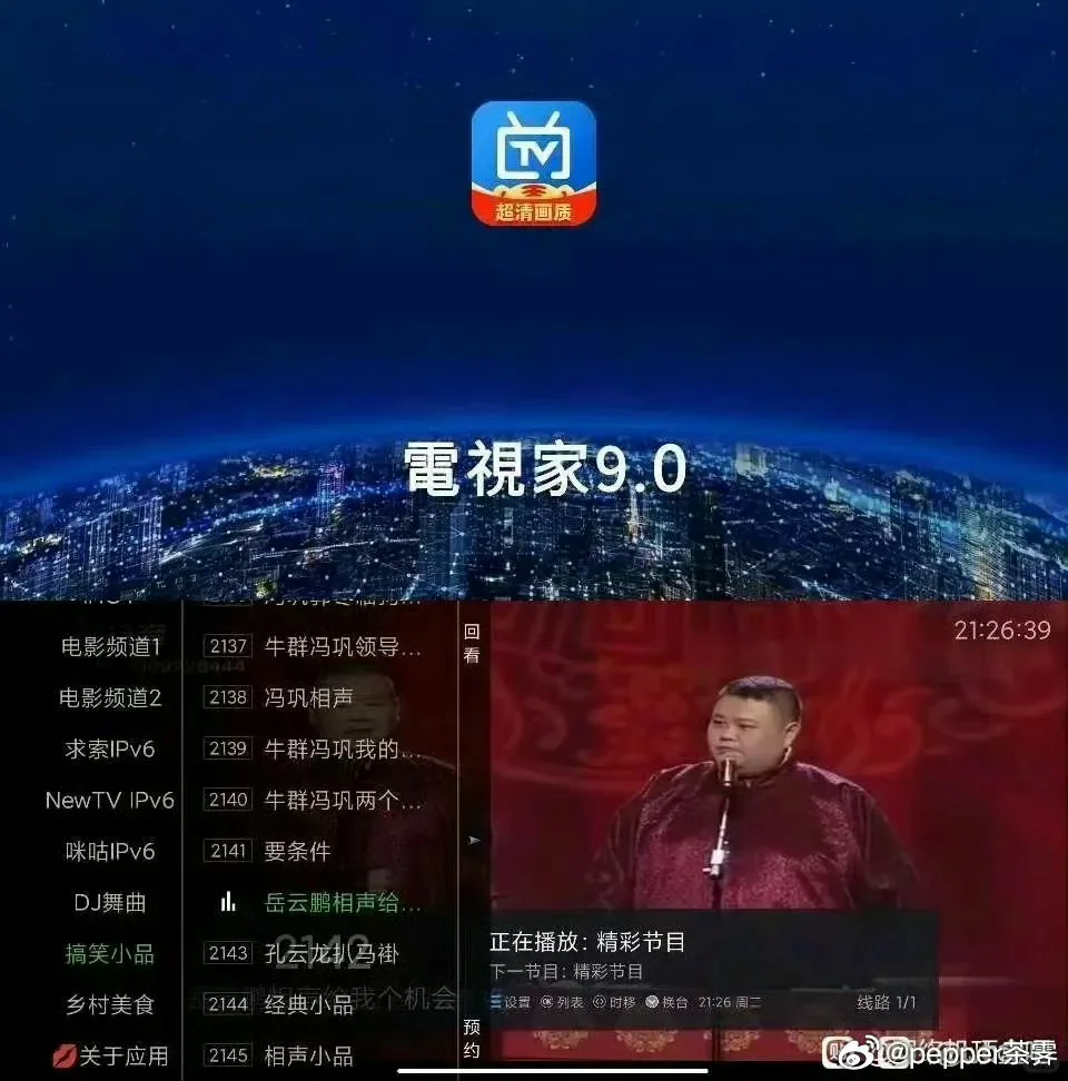 最新电视盒子TV box