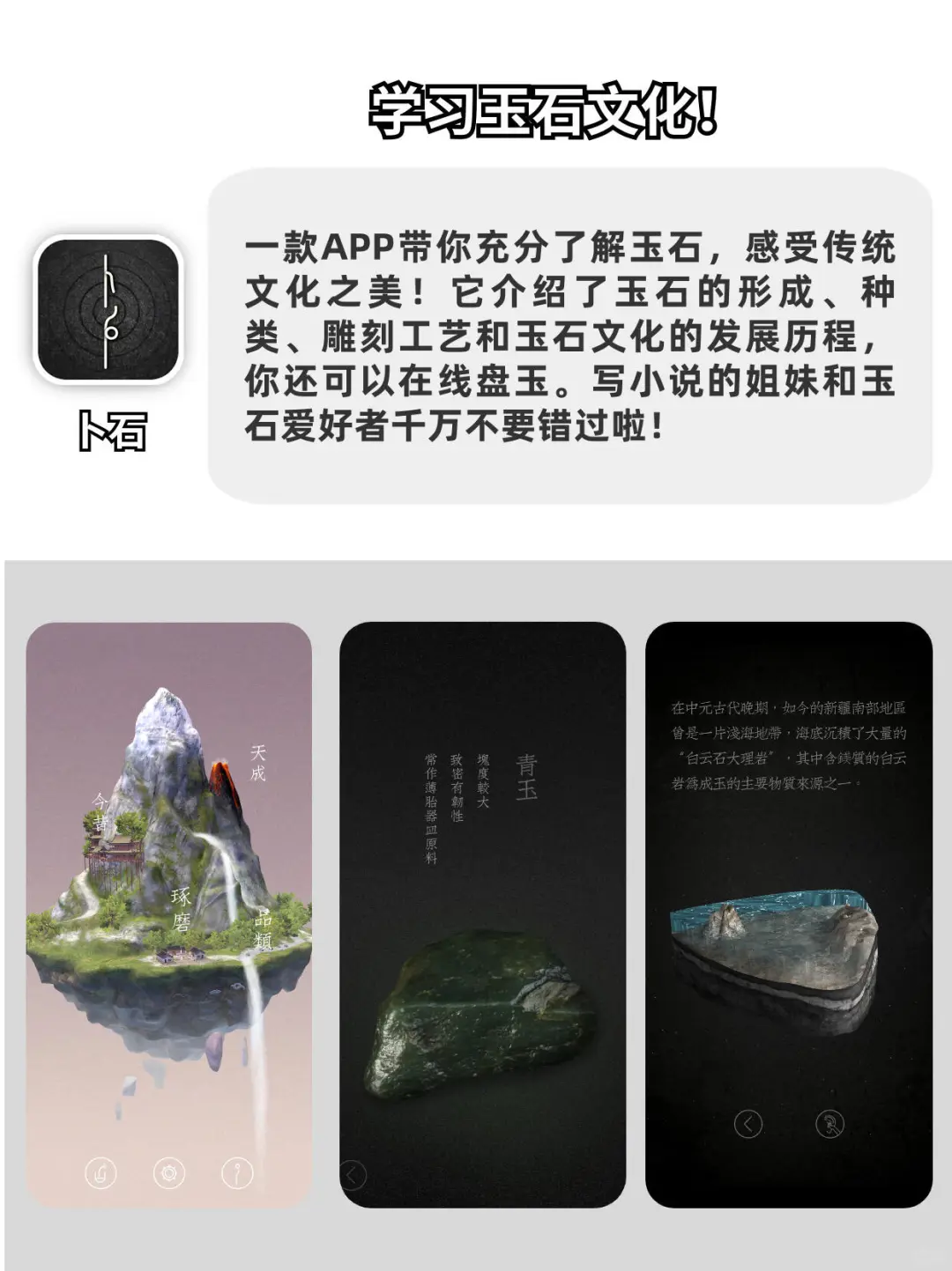 开学救命神器！6款app让你边玩边涨知识！