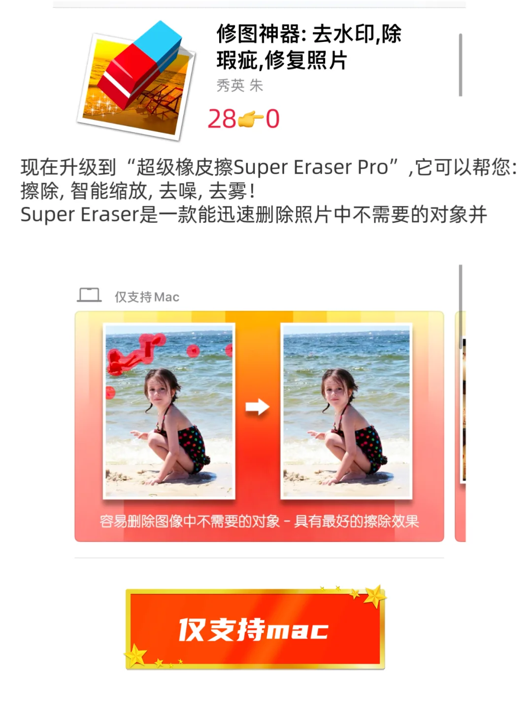 ios今日限免/02-26